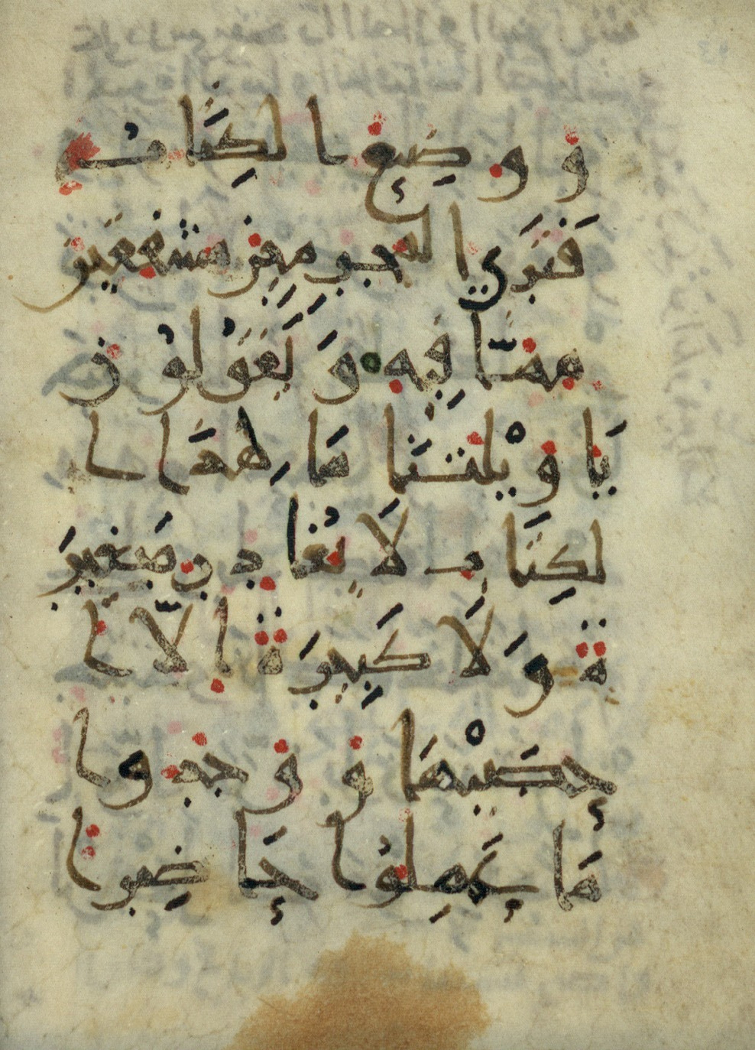 Ms. Yah. Ar. 966 (Scan 1), in New Style type III script, showing Surah 18:49 from Mid 9th Century AD found in Iran (probable), currently housed at The National Library of Israel, Jerusalem
