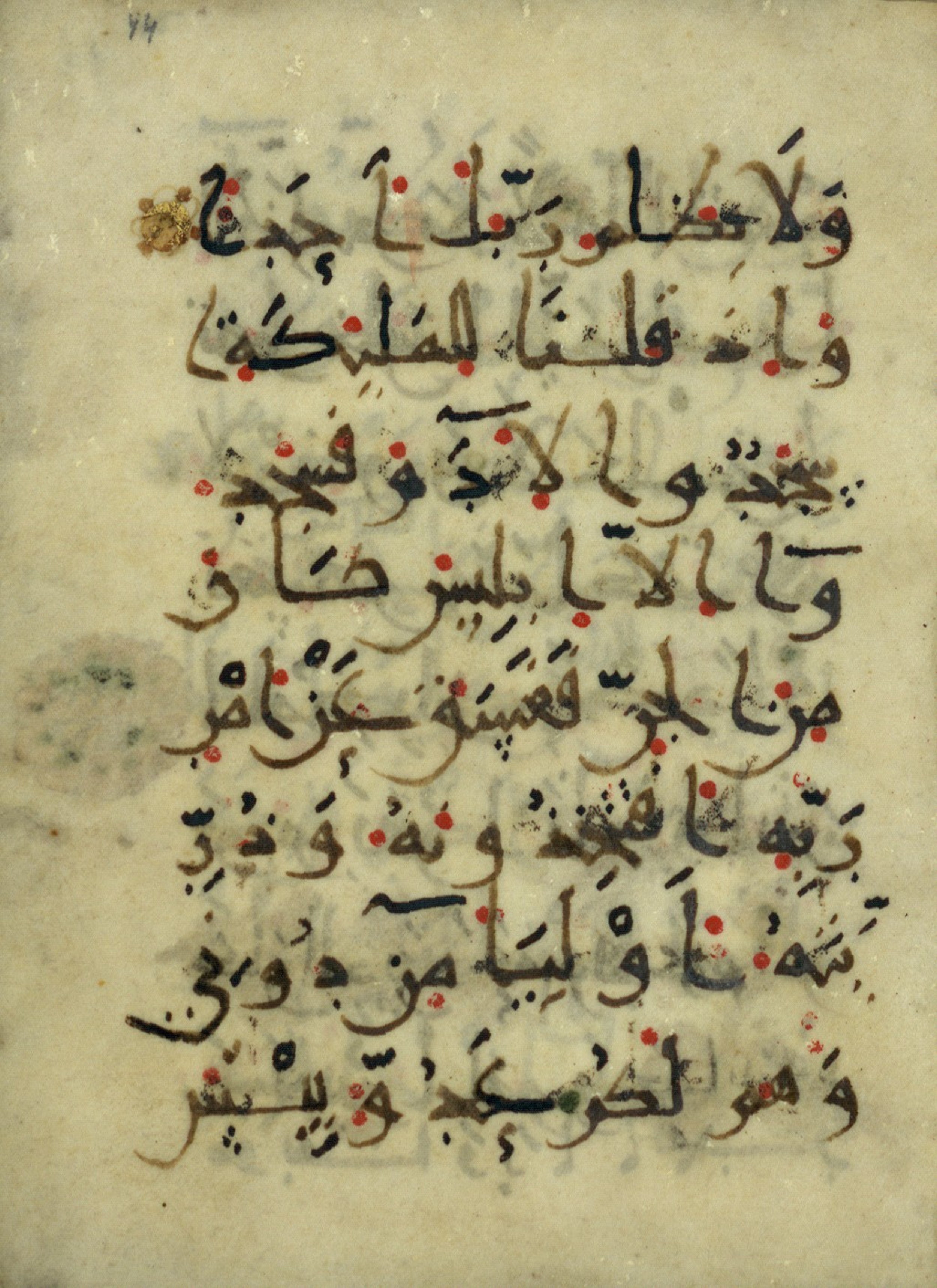 Ms. Yah. Ar. 966 (Scan 2), in New Style type III script, showing Surah 18:49 from Mid 9th Century AD found in Iran (probable), currently housed at The National Library of Israel, Jerusalem
