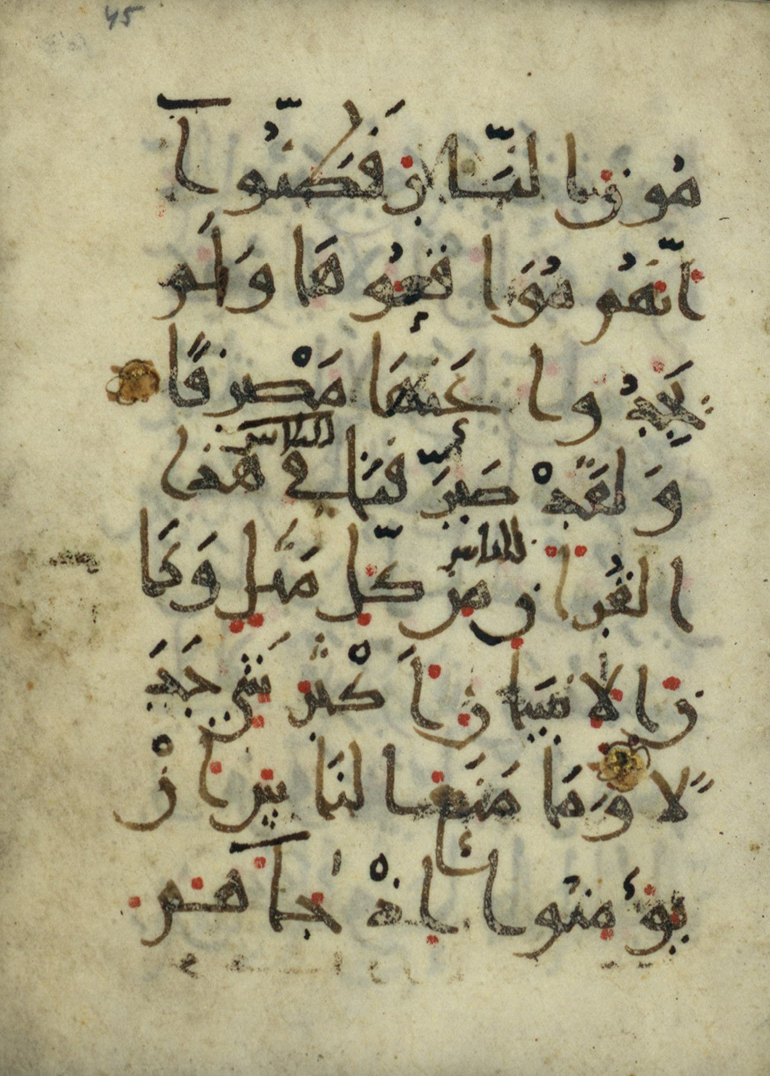 Ms. Yah. Ar. 966 (Scan 2), in New Style type III script, showing Surah 18:53 from Mid 9th Century AD found in Iran (probable), currently housed at The National Library of Israel, Jerusalem