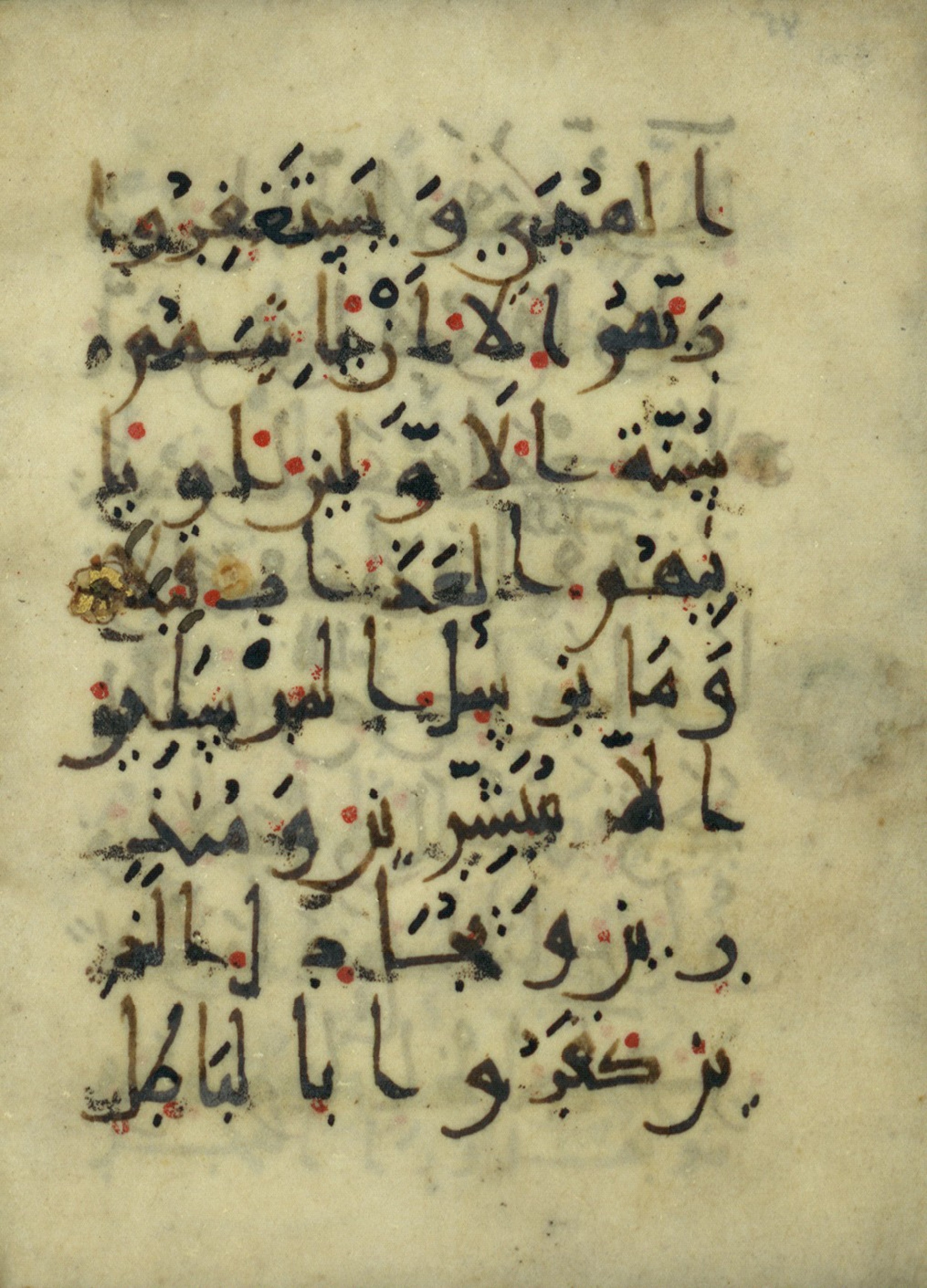 Ms. Yah. Ar. 966 (Scan 1), in New Style type III script, showing Surah 18:56 from Mid 9th Century AD found in Iran (probable), currently housed at The National Library of Israel, Jerusalem