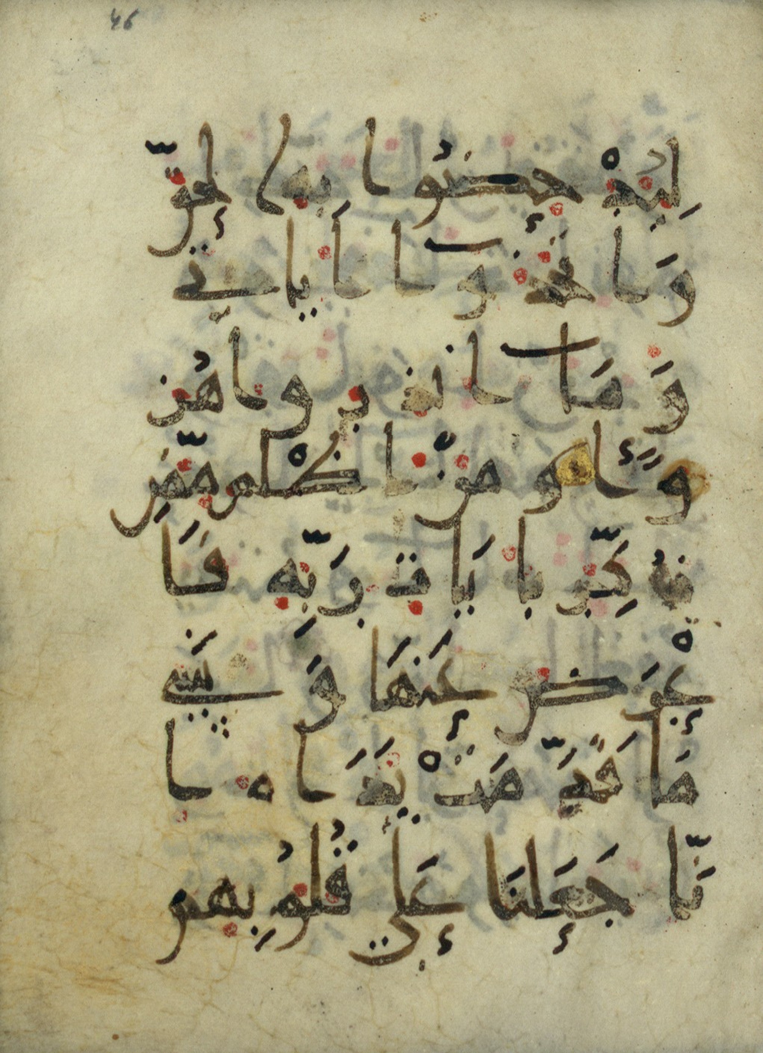 Ms. Yah. Ar. 966 (Scan 2), in New Style type III script, showing Surah 18:56 from Mid 9th Century AD found in Iran (probable), currently housed at The National Library of Israel, Jerusalem