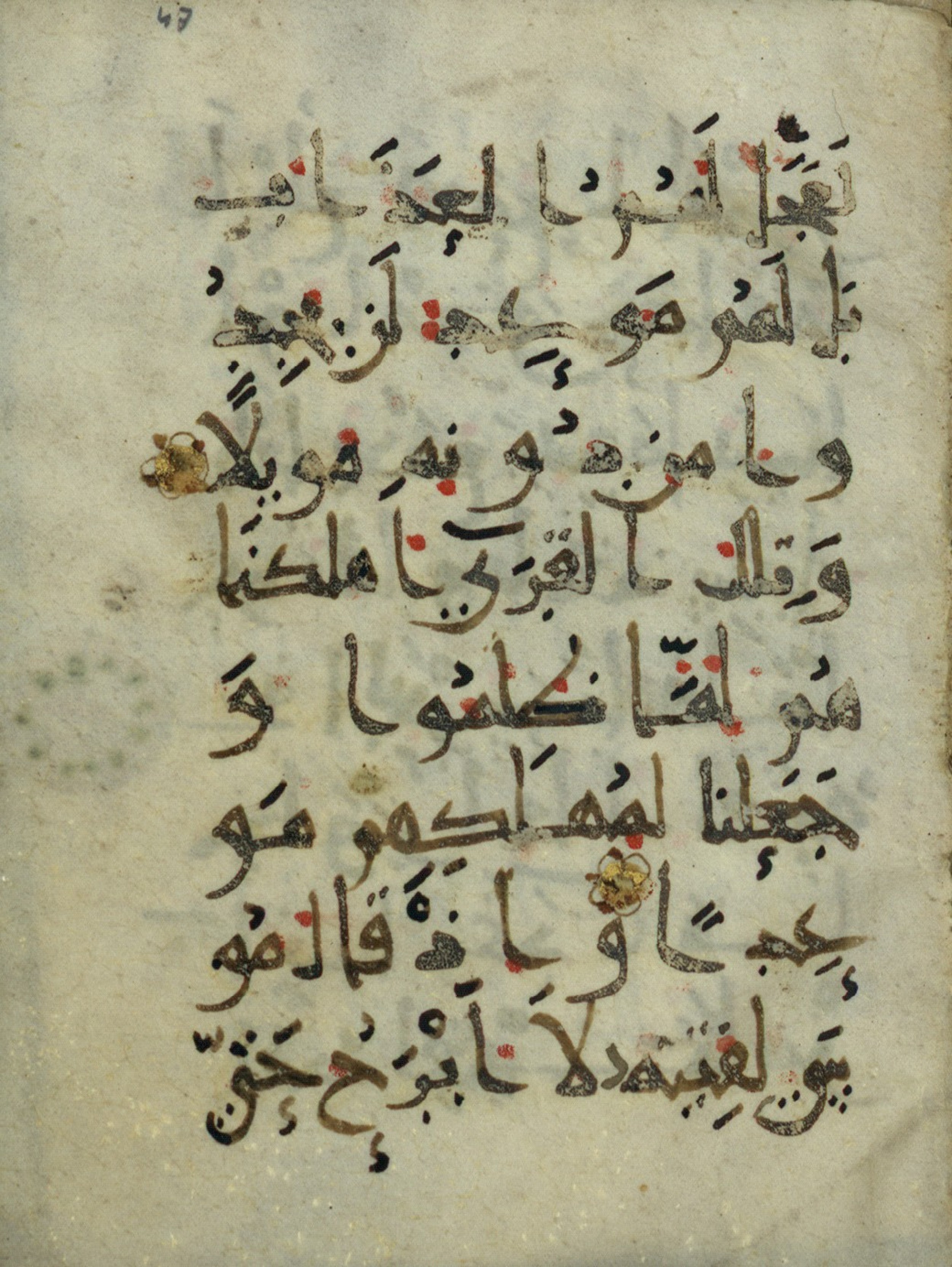 Ms. Yah. Ar. 966, in New Style type III script, showing Surah 18:59 from Mid 9th Century AD found in Iran (probable), currently housed at The National Library of Israel, Jerusalem