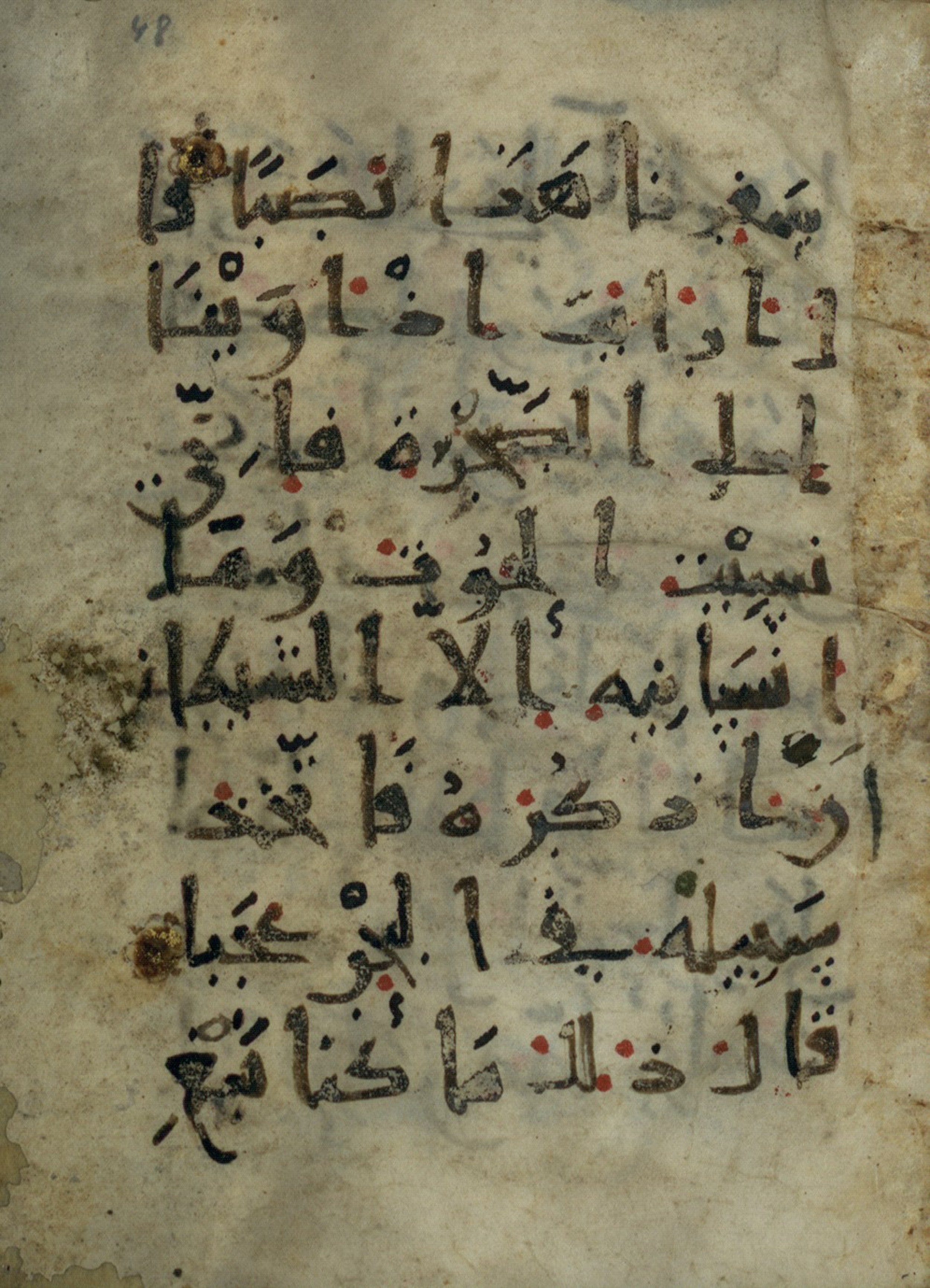 Ms. Yah. Ar. 966 (Scan 1), in New Style type III script, showing Surah 18:64 from Mid 9th Century AD found in Iran (probable), currently housed at The National Library of Israel, Jerusalem
