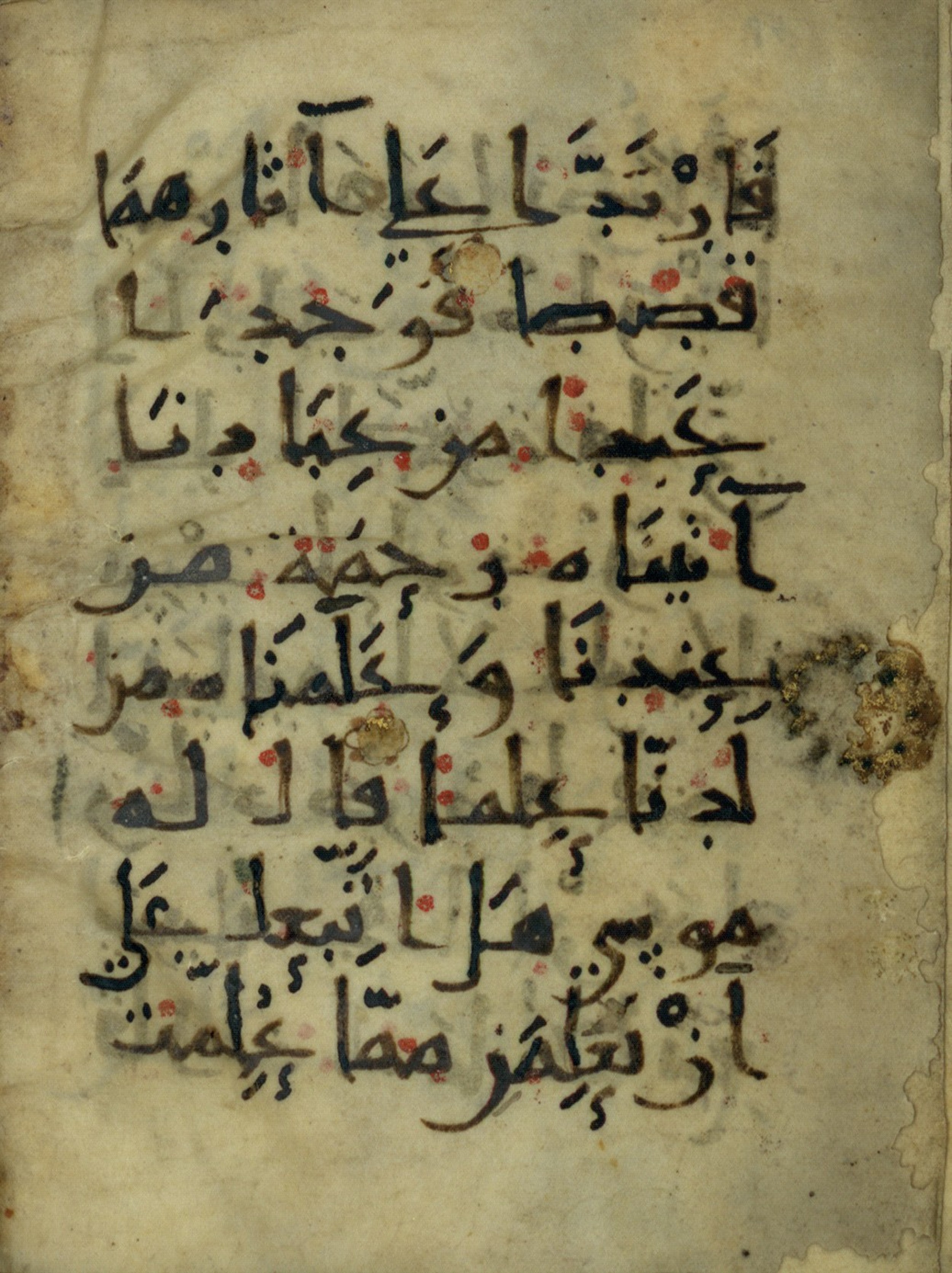 Ms. Yah. Ar. 966 (Scan 2), in New Style type III script, showing Surah 18:64 from Mid 9th Century AD found in Iran (probable), currently housed at The National Library of Israel, Jerusalem