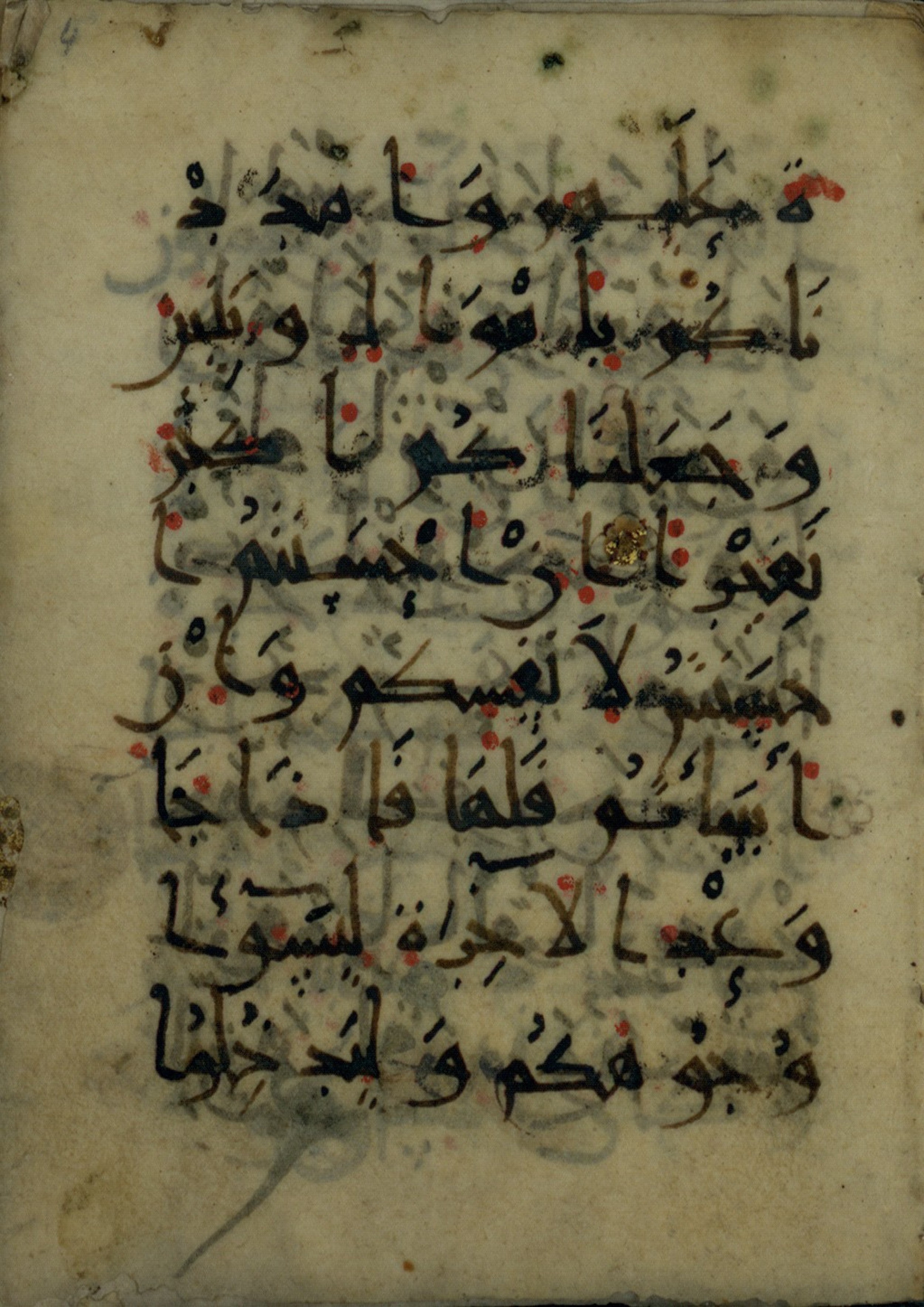 Ms. Yah. Ar. 966 (Scan 1), in New Style type III script, showing Surah 17:7 from Mid 9th Century AD found in Iran (probable), currently housed at The National Library of Israel, Jerusalem