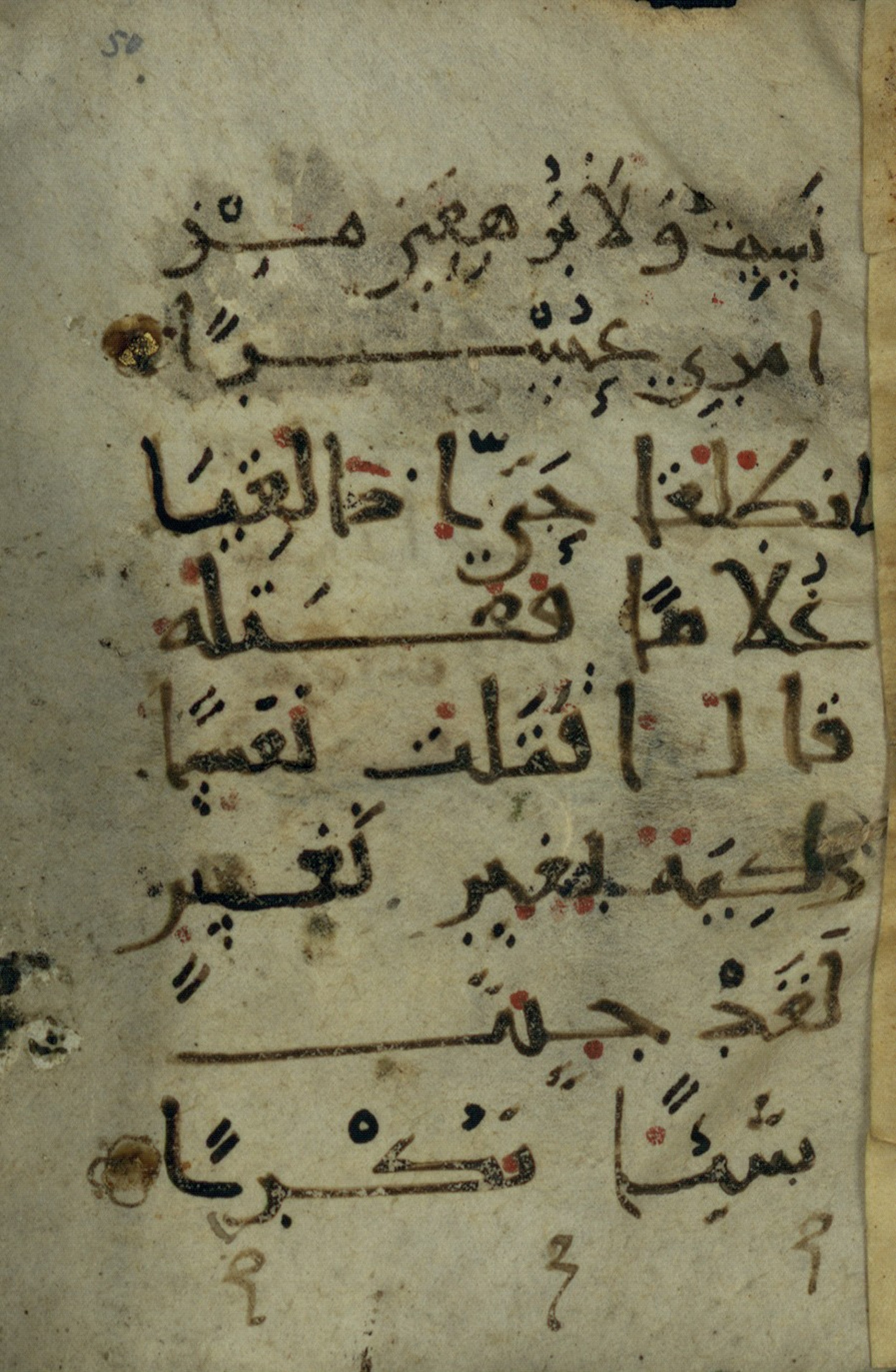Ms. Yah. Ar. 966 (Scan 2), in New Style type III script, showing Surah 18:73 from Mid 9th Century AD found in Iran (probable), currently housed at The National Library of Israel, Jerusalem