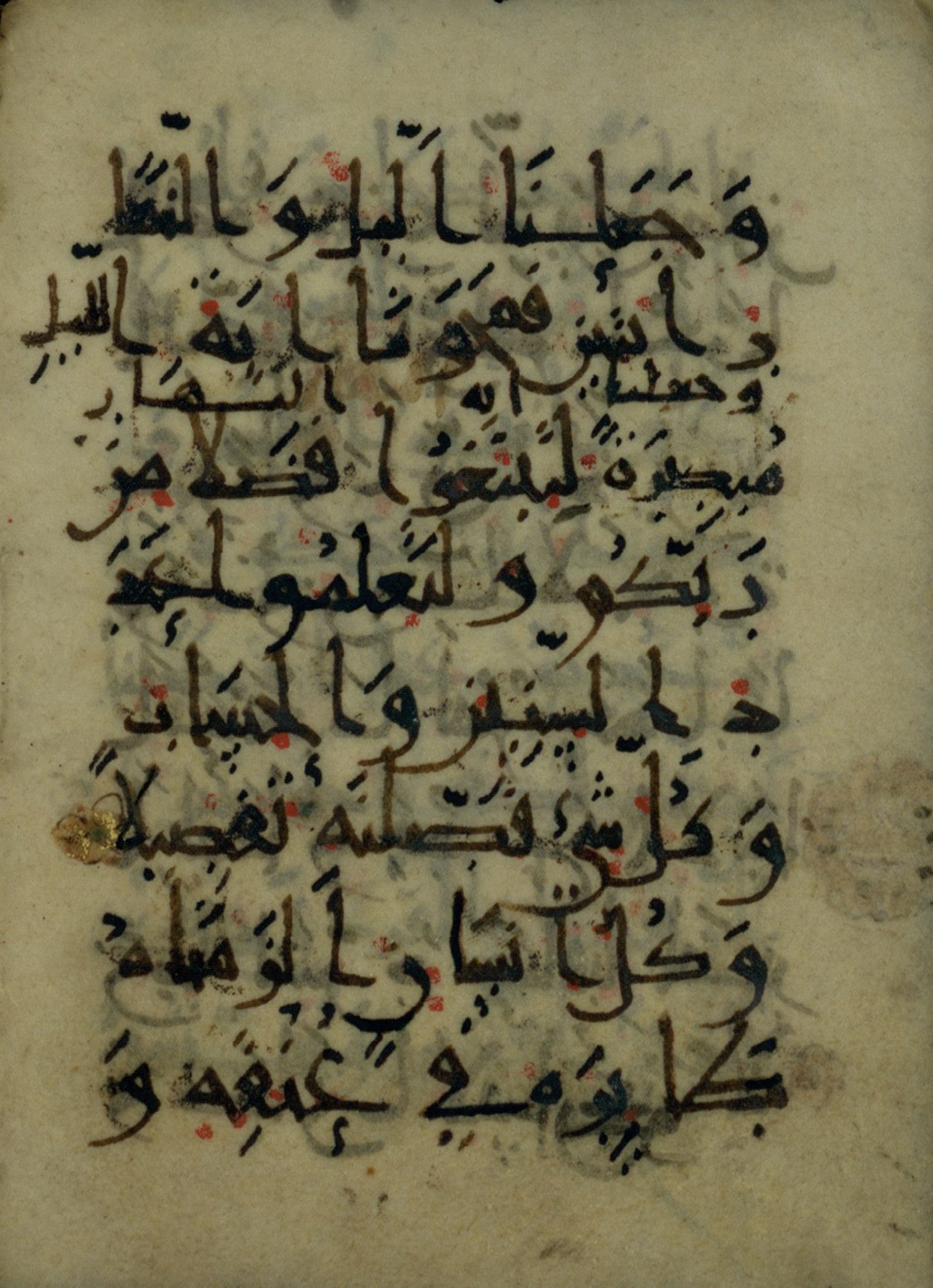 Ms. Yah. Ar. 966 (Scan 1), in New Style type III script, showing Surah 17:13 from Mid 9th Century AD found in Iran (probable), currently housed at The National Library of Israel, Jerusalem