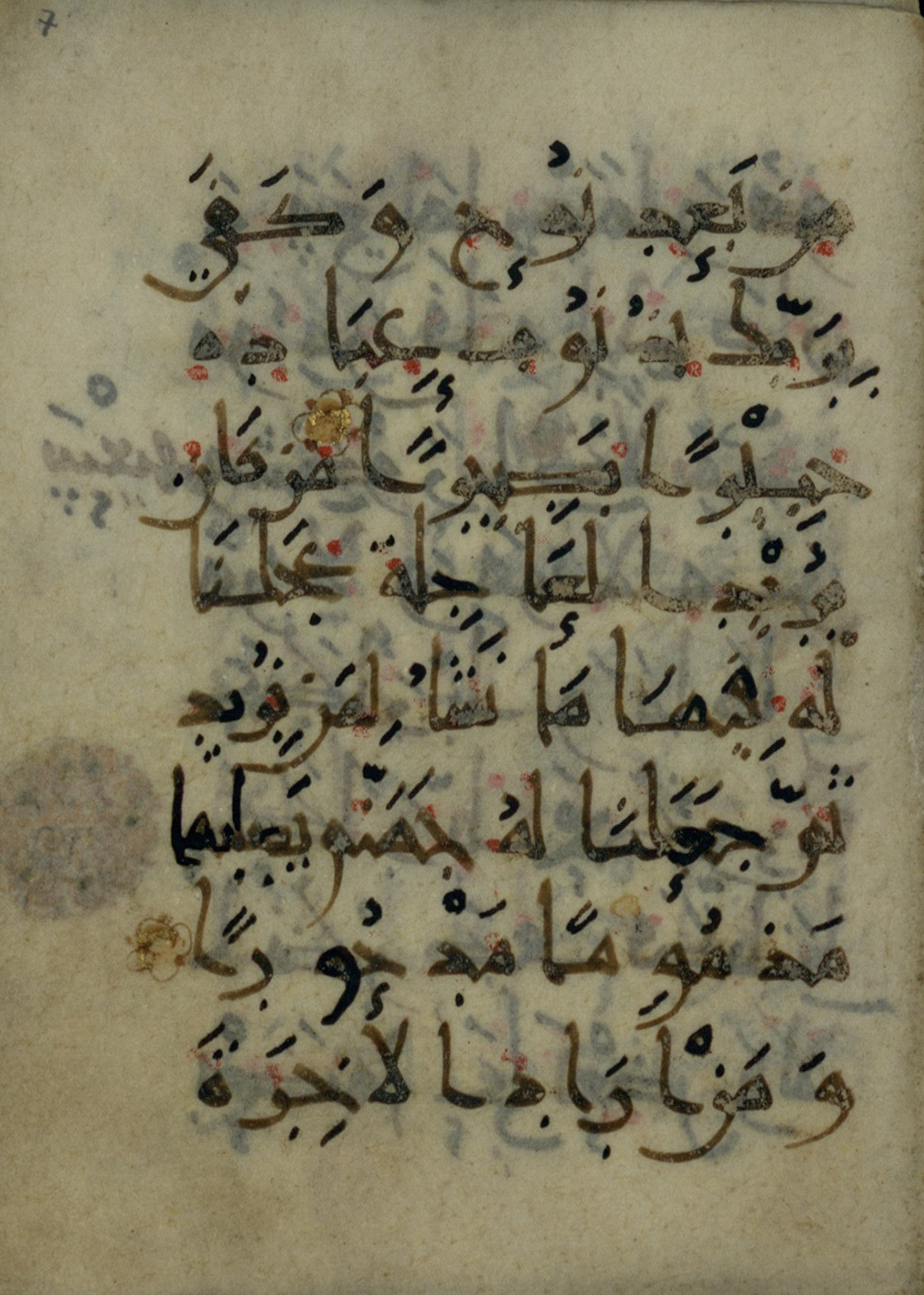 Ms. Yah. Ar. 966 (Scan 1), in New Style type III script, showing Surah 17:19 from Mid 9th Century AD found in Iran (probable), currently housed at The National Library of Israel, Jerusalem