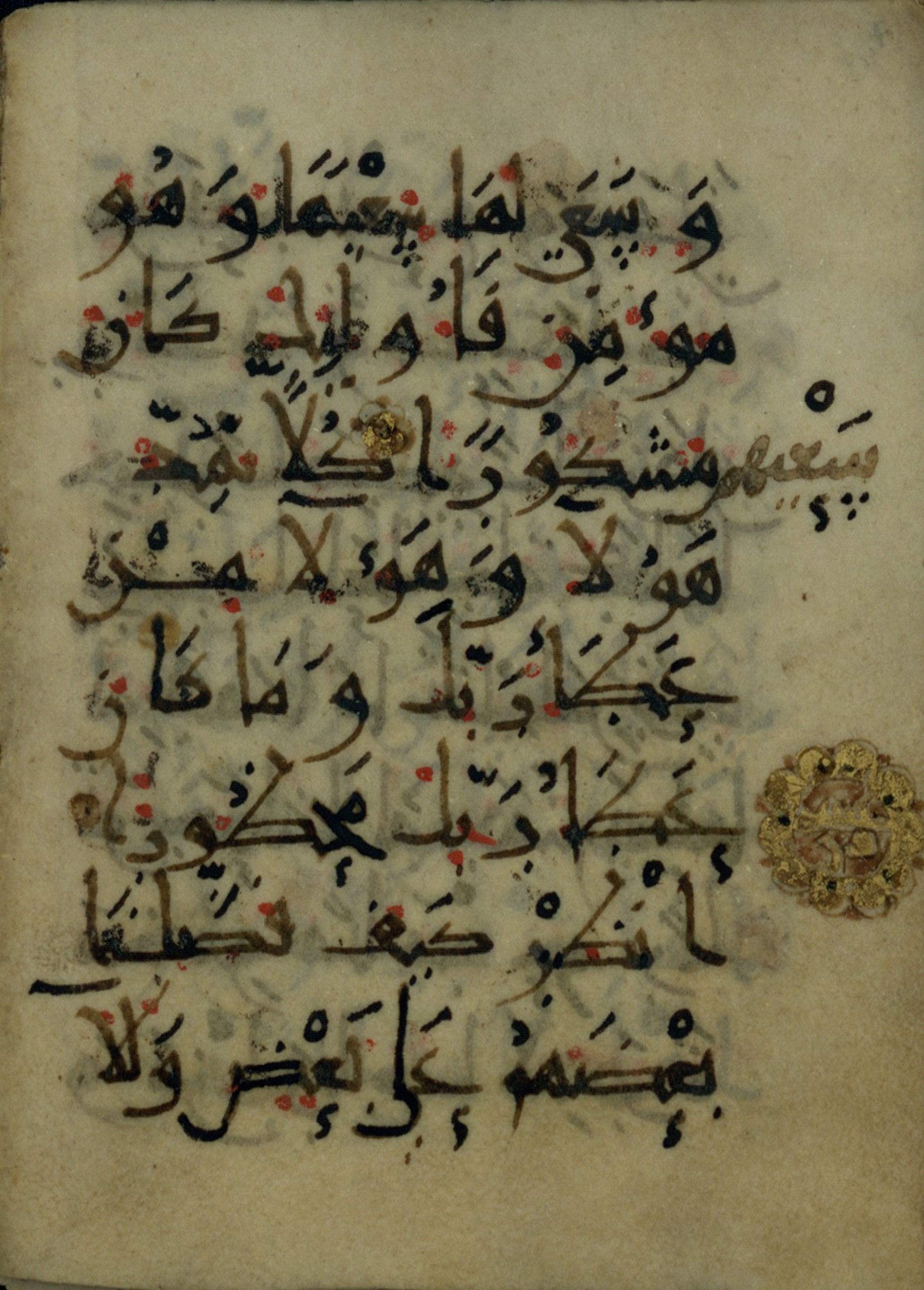 Ms. Yah. Ar. 966 (Scan 1), in New Style type III script, showing Surah 17:21 from Mid 9th Century AD found in Iran (probable), currently housed at The National Library of Israel, Jerusalem