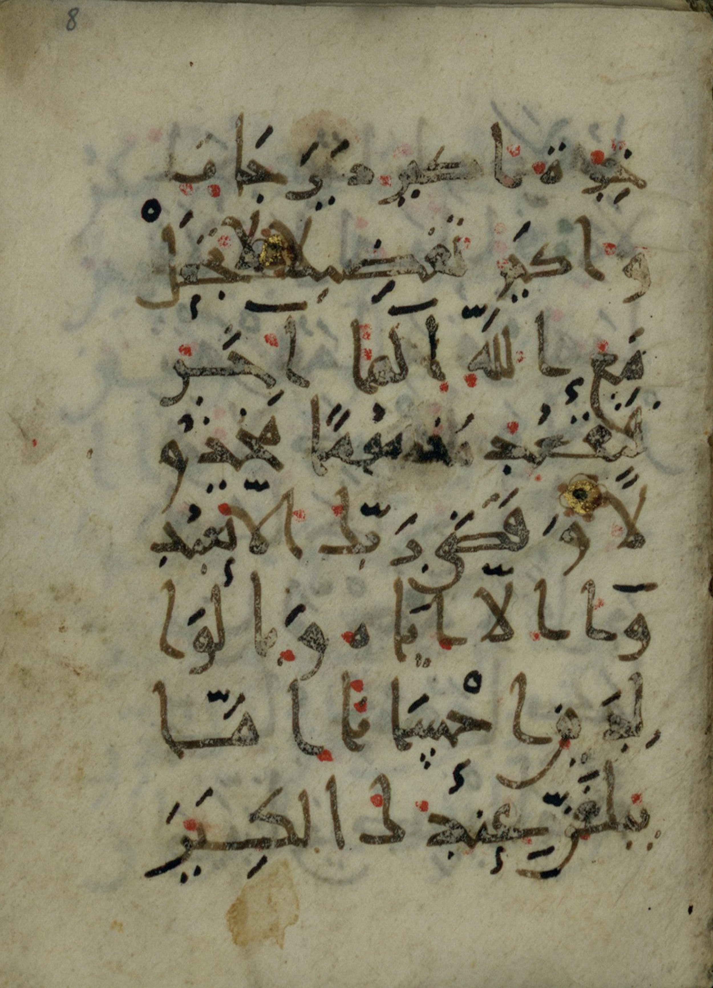 Ms. Yah. Ar. 966 (Scan 2), in New Style type III script, showing Surah 17:21 from Mid 9th Century AD found in Iran (probable), currently housed at The National Library of Israel, Jerusalem