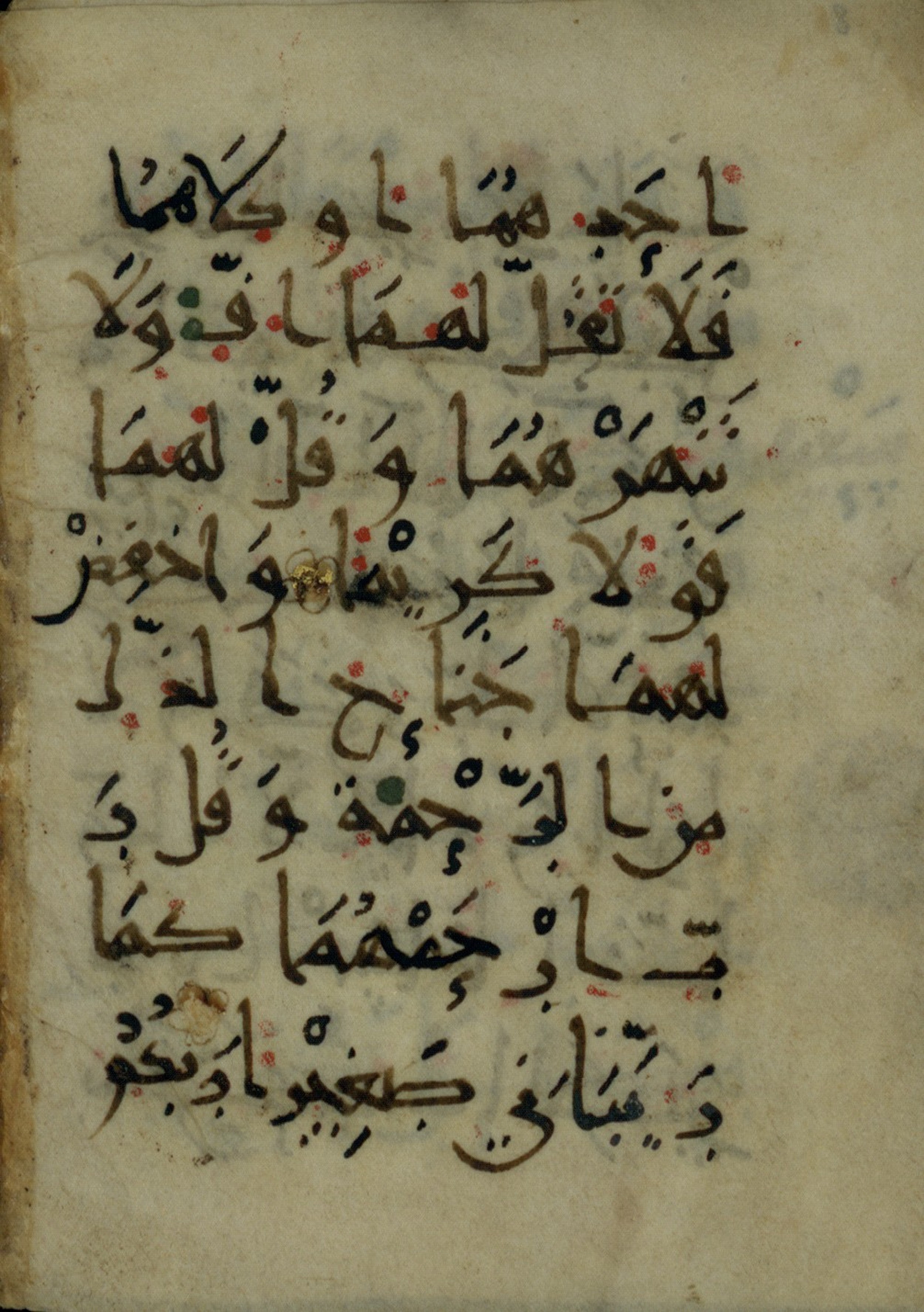 Ms. Yah. Ar. 966 (Scan 2), in New Style type III script, showing Surah 17:23 from Mid 9th Century AD found in Iran (probable), currently housed at The National Library of Israel, Jerusalem