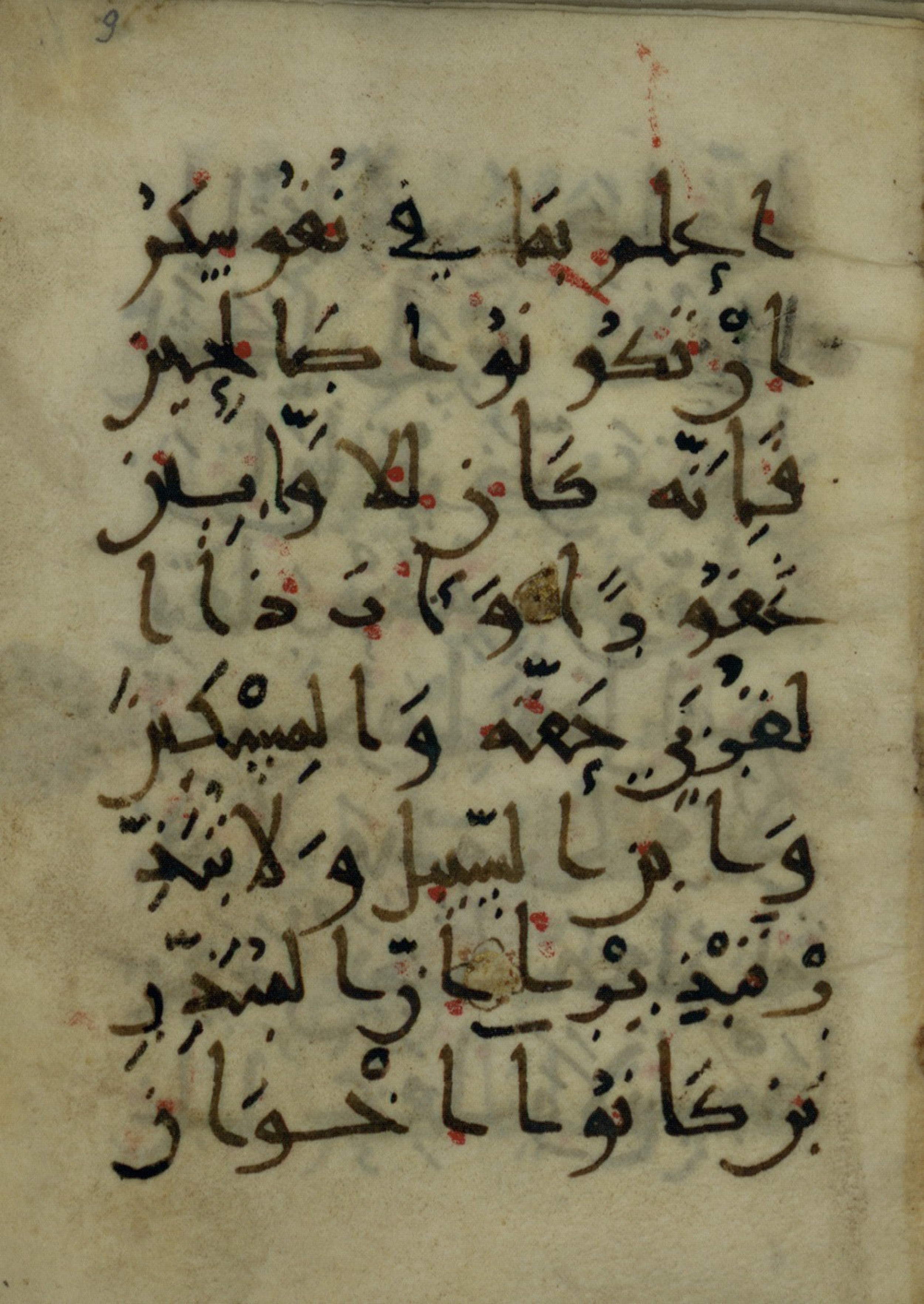 Ms. Yah. Ar. 966 (Scan 2), in New Style type III script, showing Surah 17:25 from Mid 9th Century AD found in Iran (probable), currently housed at The National Library of Israel, Jerusalem