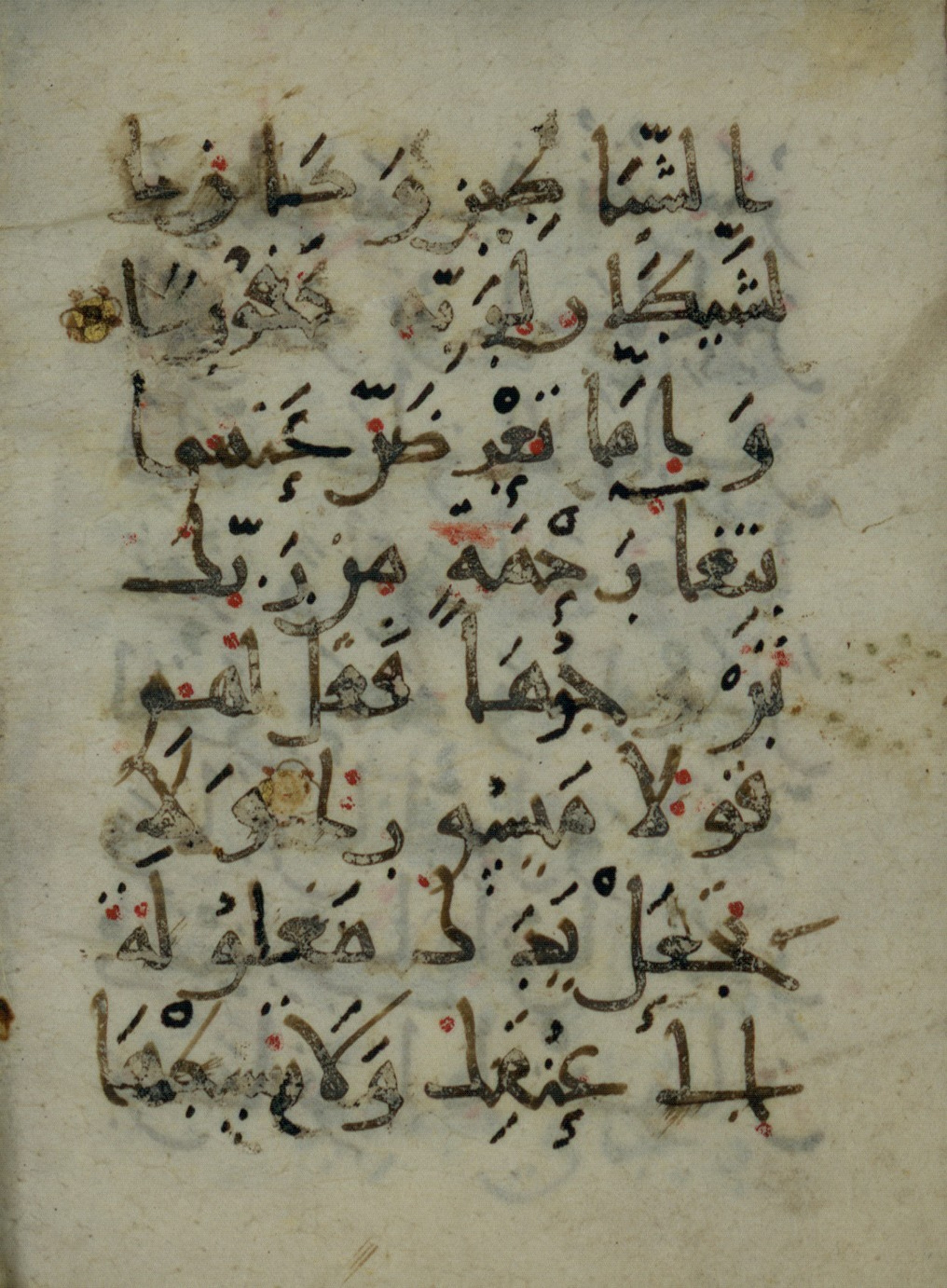 Ms. Yah. Ar. 966, in New Style type III script, showing Surah 17:28 from Mid 9th Century AD found in Iran (probable), currently housed at The National Library of Israel, Jerusalem