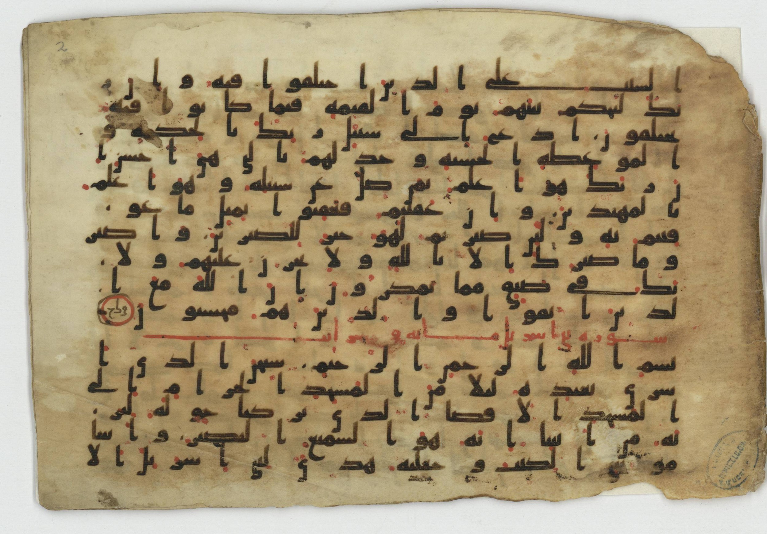 Ms. Yah. Ar. 968 (Scan 2), in Kūfī B.II script, showing Surah 16:124 from 8th to 9th Century AD found in Unknown, currently housed at The National Library of Israel, Jerusalem