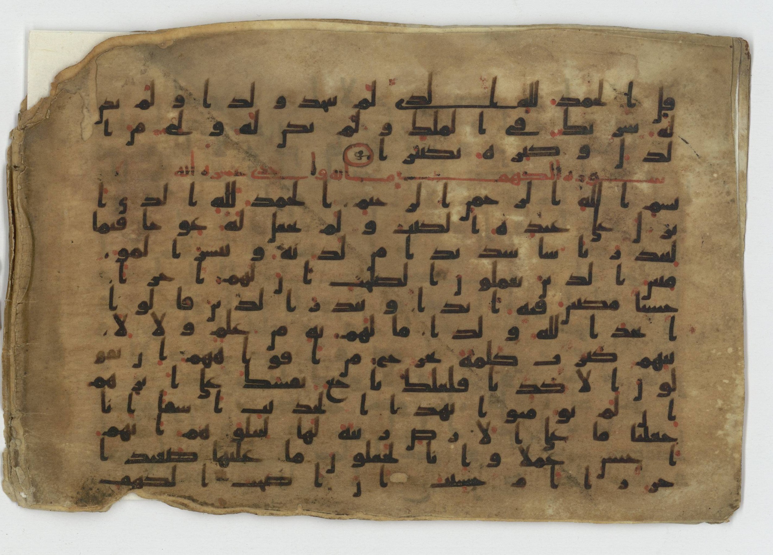 Ms. Yah. Ar. 968, in Kūfī B.II script, showing Surah 18:2 from 8th to 9th Century AD found in Unknown, currently housed at The National Library of Israel, Jerusalem