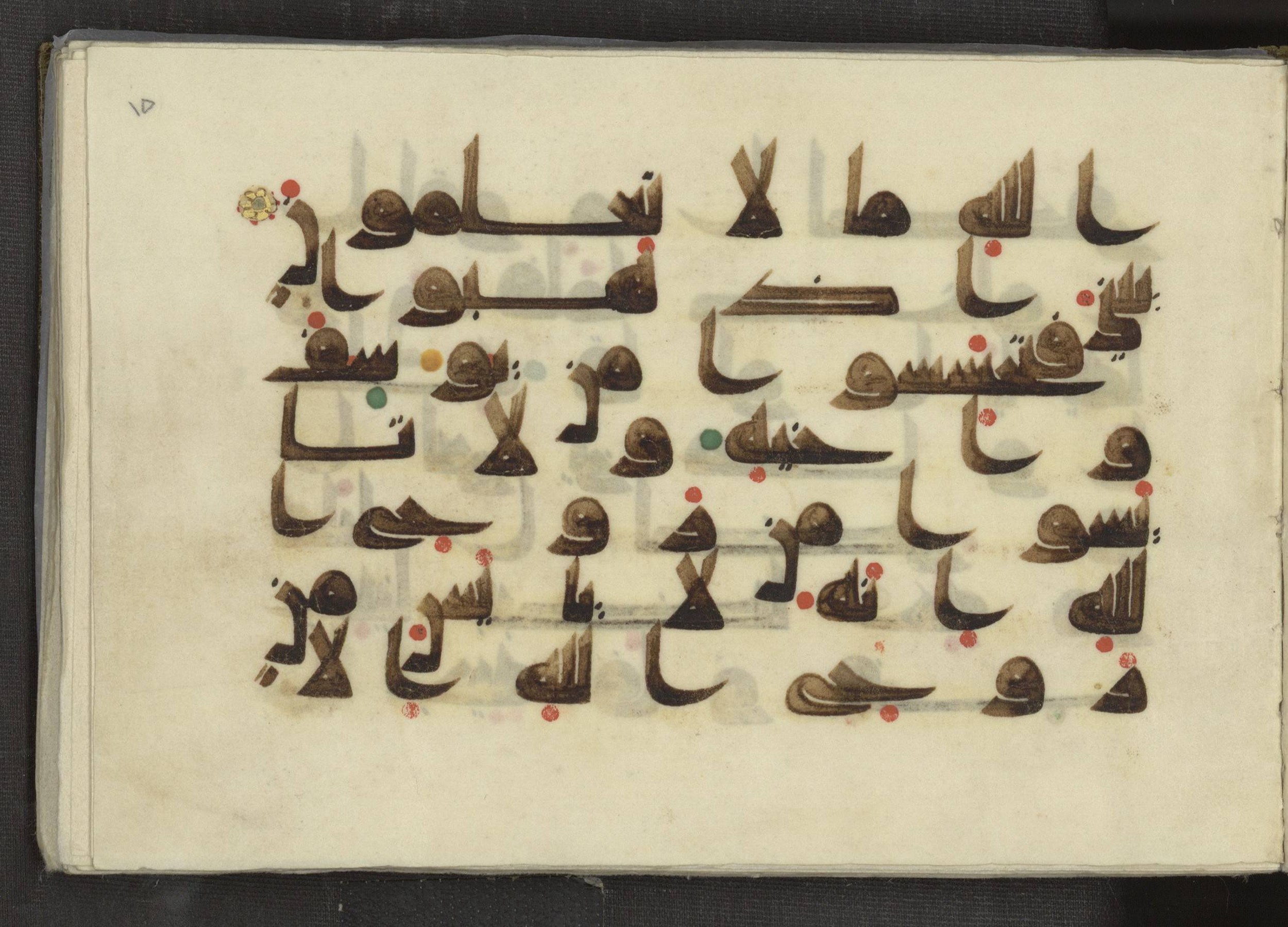 Ms. Yah. Ar. 969 (Scan 1), in kūfī D.I script, showing Surah 12:87 from Mid 8th to Late 10th Century AD found in Unknown, currently housed at The National Library of Israel, Jerusalem
