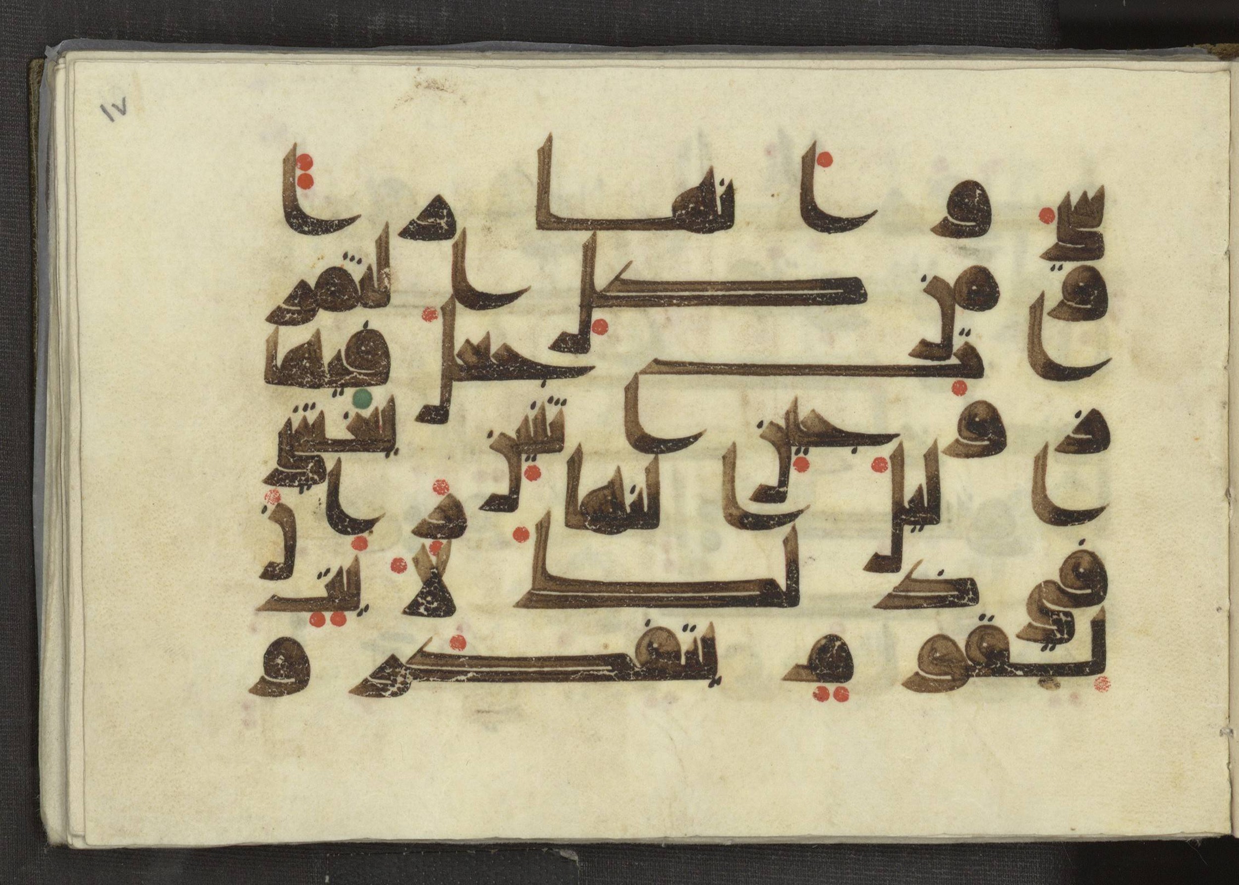Ms. Yah. Ar. 969 (Scan 1), in kūfī D.I script, showing Surah 13:3 from Mid 8th to Late 10th Century AD found in Unknown, currently housed at The National Library of Israel, Jerusalem