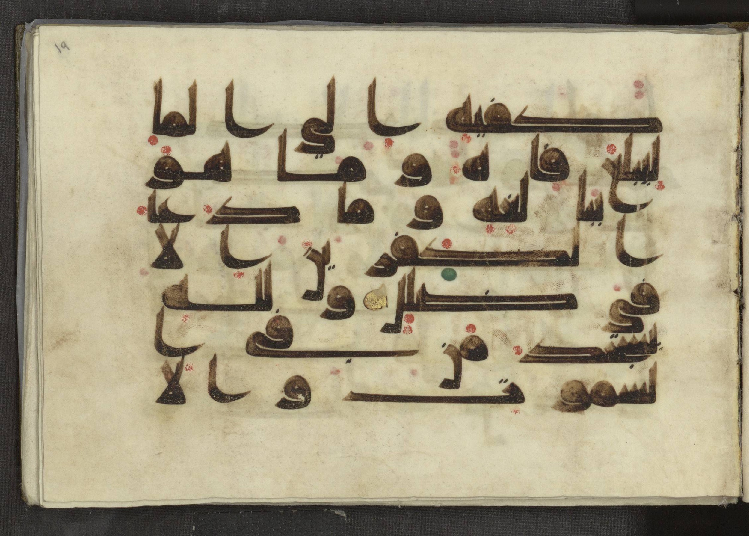 Ms. Yah. Ar. 969, in kūfī D.I script, showing Surah 13:14 from Mid 8th to Late 10th Century AD found in Unknown, currently housed at The National Library of Israel, Jerusalem
