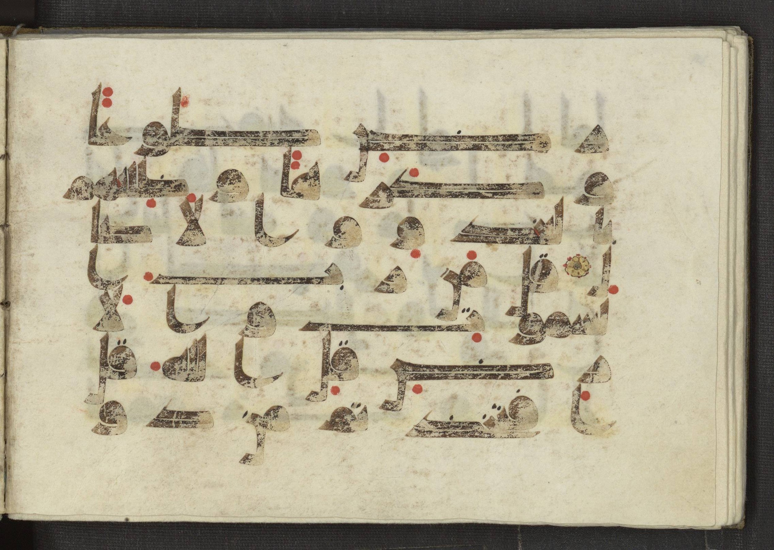Ms. Yah. Ar. 969 (Scan 1), in kūfī D.I script, showing Surah 13:16 from Mid 8th to Late 10th Century AD found in Unknown, currently housed at The National Library of Israel, Jerusalem