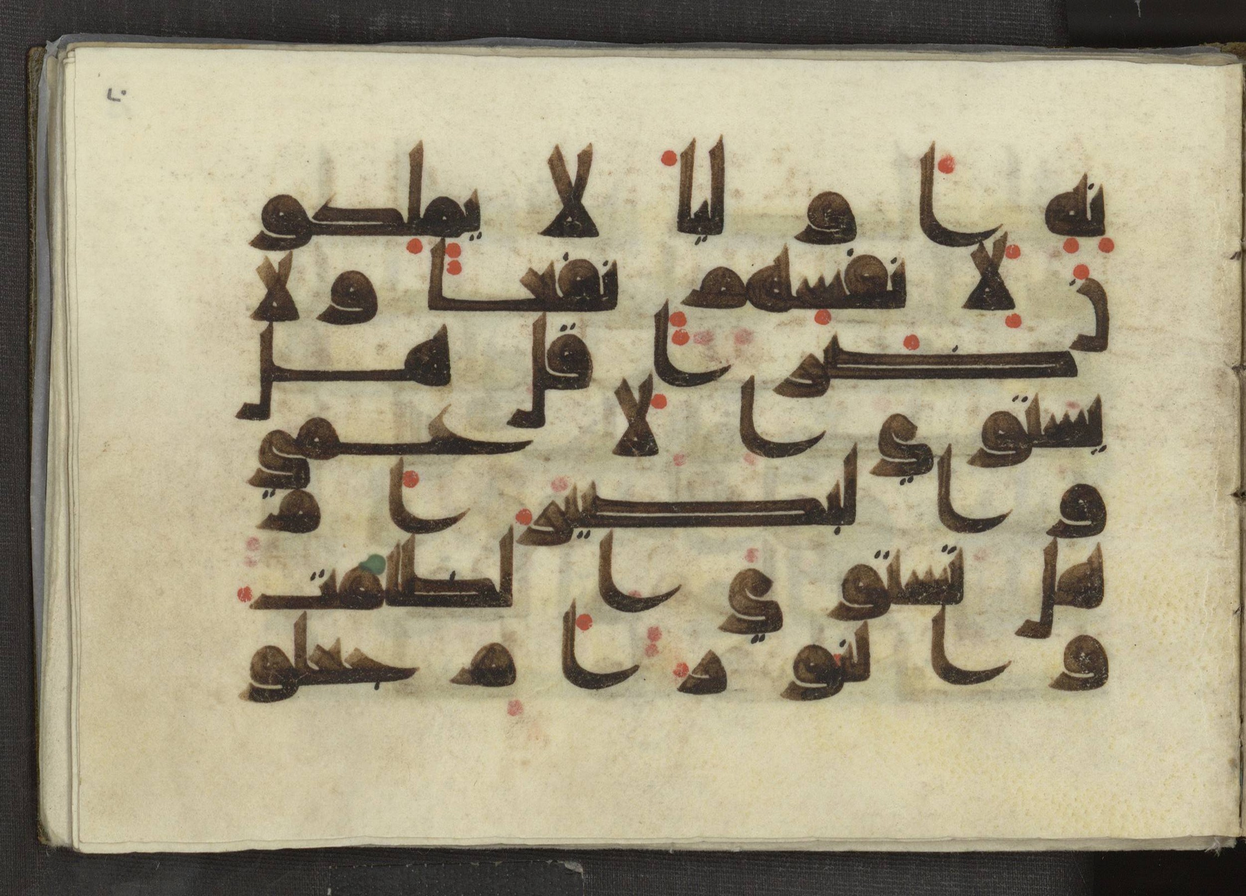 Ms. Yah. Ar. 969 (Scan 2), in kūfī D.I script, showing Surah 13:16 from Mid 8th to Late 10th Century AD found in Unknown, currently housed at The National Library of Israel, Jerusalem