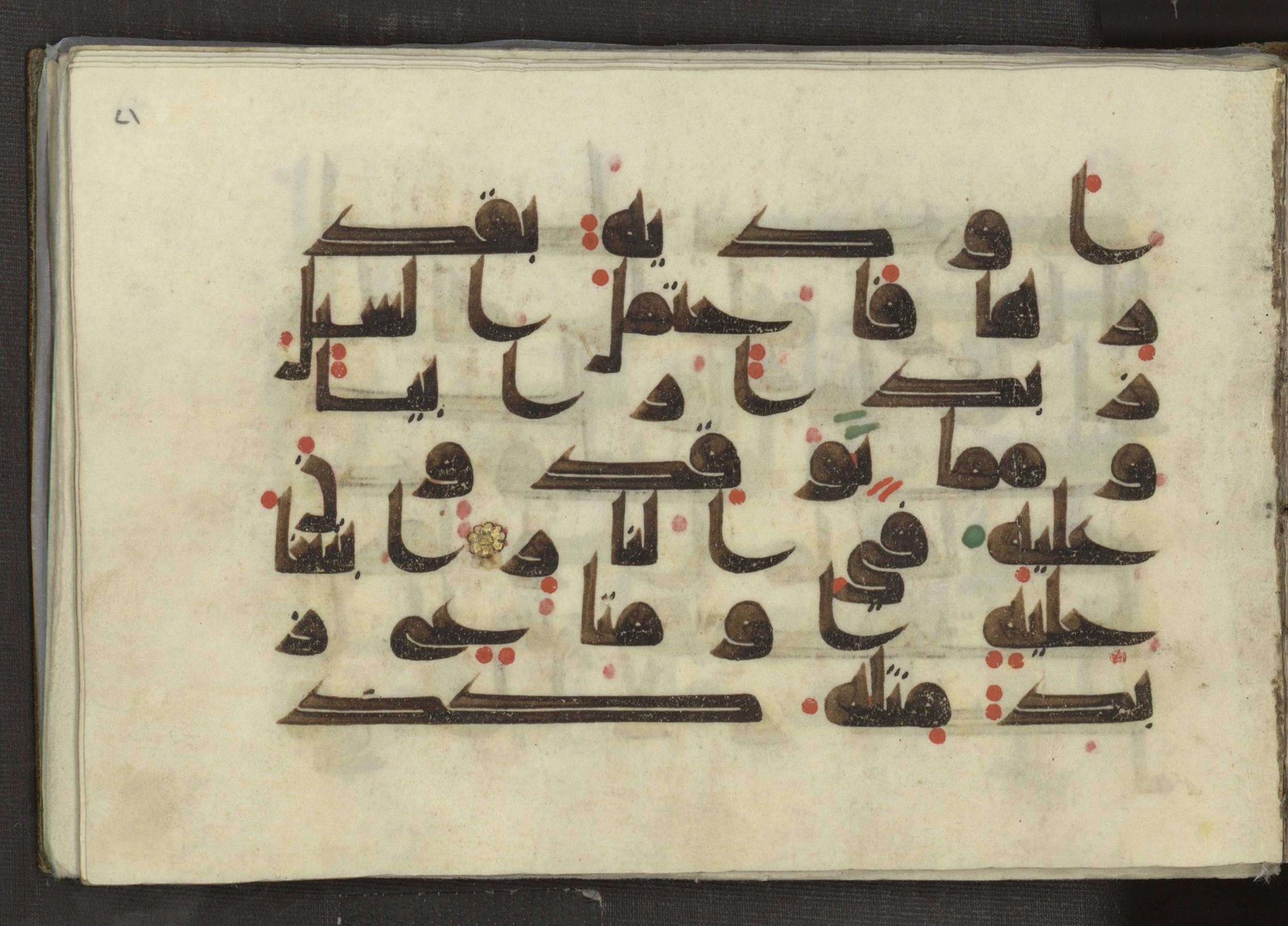 Ms. Yah. Ar. 969 (Scan 2), in kūfī D.I script, showing Surah 13:17 from Mid 8th to Late 10th Century AD found in Unknown, currently housed at The National Library of Israel, Jerusalem