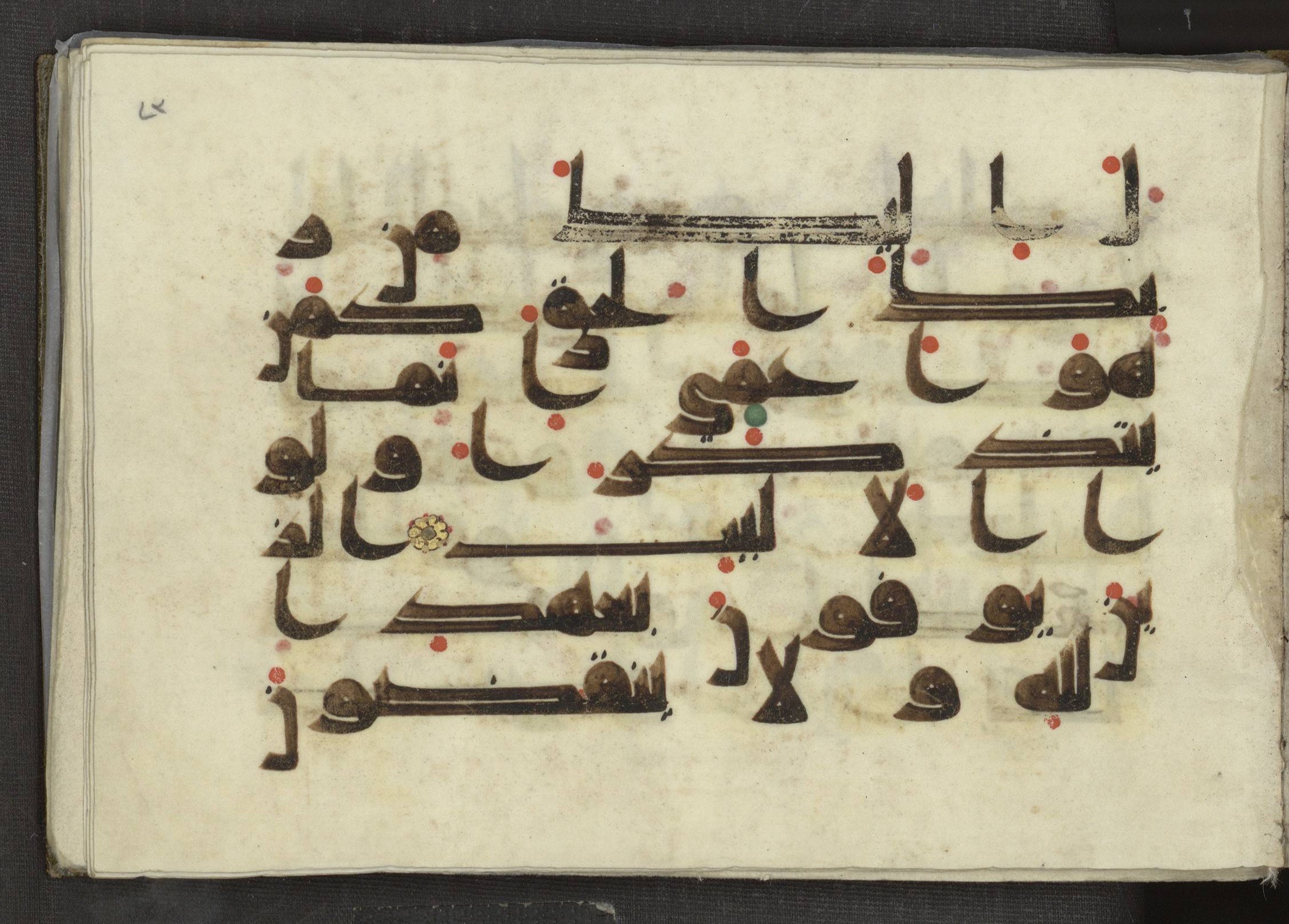 Ms. Yah. Ar. 969 (Scan 2), in kūfī D.I script, showing Surah 13:19 from Mid 8th to Late 10th Century AD found in Unknown, currently housed at The National Library of Israel, Jerusalem