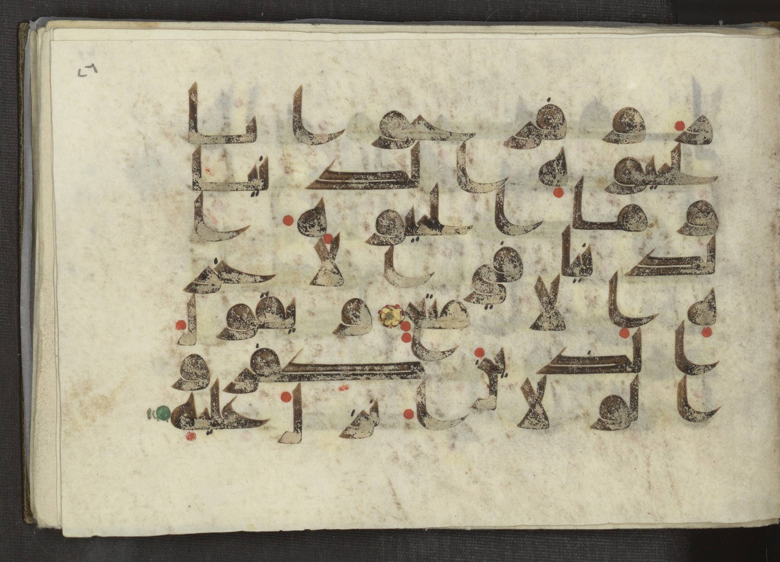 Ms. Yah. Ar. 969 (Scan 1), in kūfī D.I script, showing Surah 13:27 from Mid 8th to Late 10th Century AD found in Unknown, currently housed at The National Library of Israel, Jerusalem