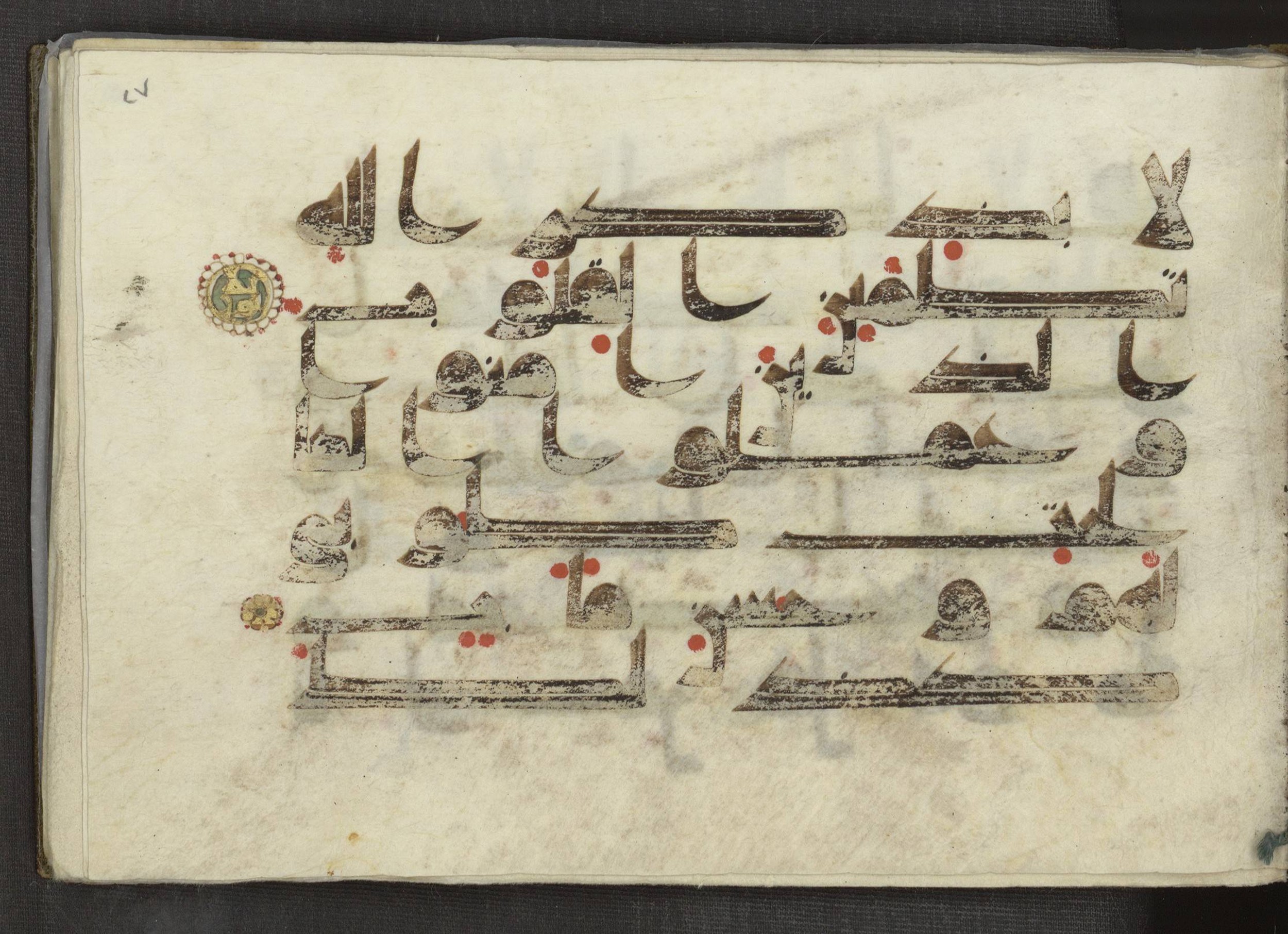 Ms. Yah. Ar. 969 (Scan 1), in kūfī D.I script, showing Surah 13:30 from Mid 8th to Late 10th Century AD found in Unknown, currently housed at The National Library of Israel, Jerusalem