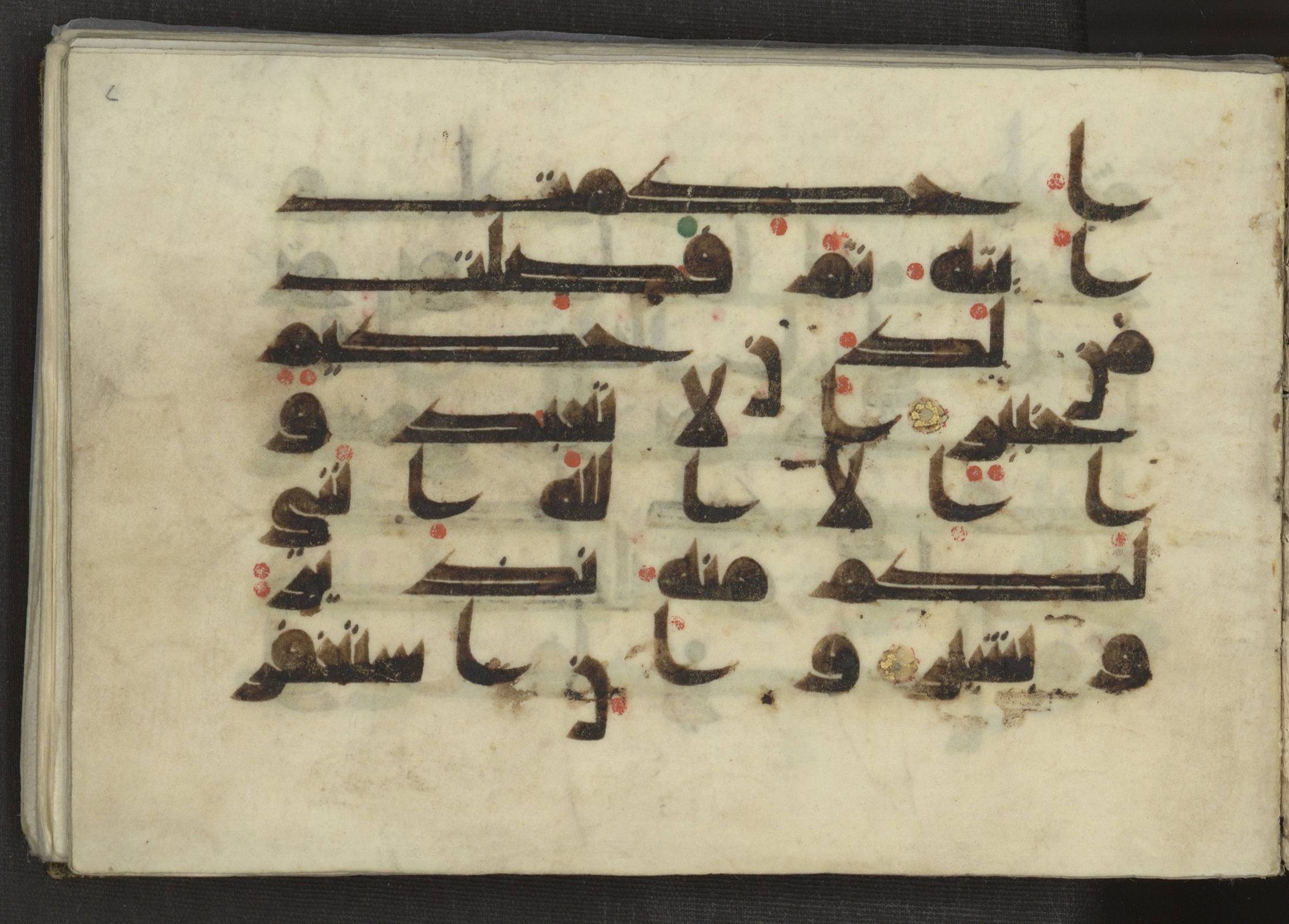 Ms. Yah. Ar. 969, in kūfī D.I script, showing Surah 11:2 from Mid 8th to Late 10th Century AD found in Unknown, currently housed at The National Library of Israel, Jerusalem