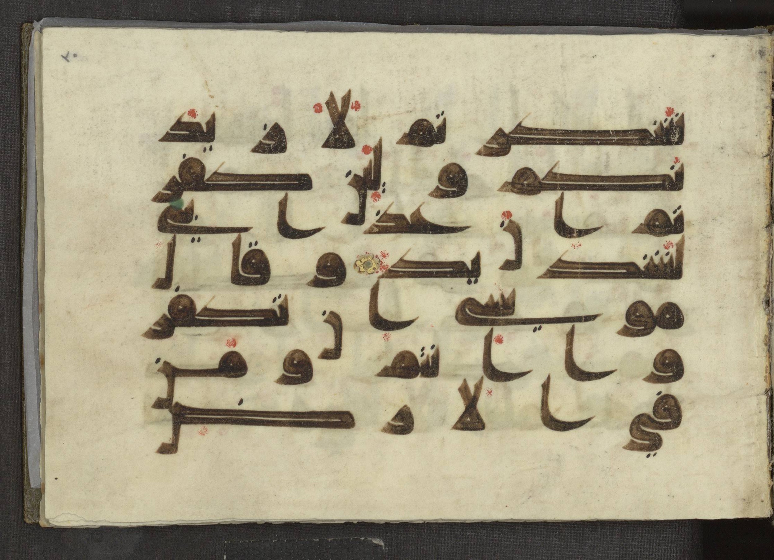 Ms. Yah. Ar. 969, in kūfī D.I script, showing Surah 14:7 from Mid 8th to Late 10th Century AD found in Unknown, currently housed at The National Library of Israel, Jerusalem