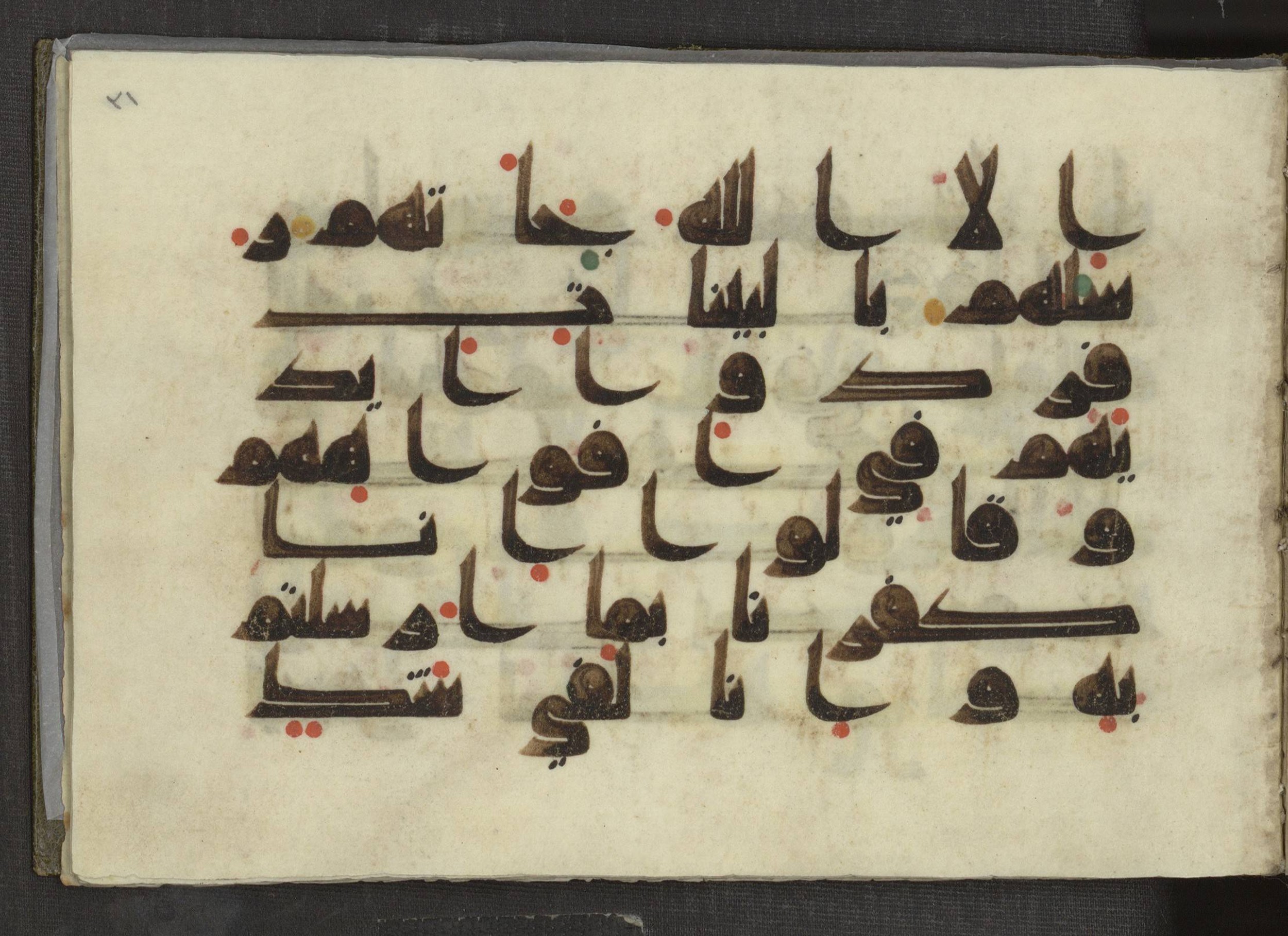 Ms. Yah. Ar. 969 (Scan 2), in kūfī D.I script, showing Surah 14:9 from Mid 8th to Late 10th Century AD found in Unknown, currently housed at The National Library of Israel, Jerusalem