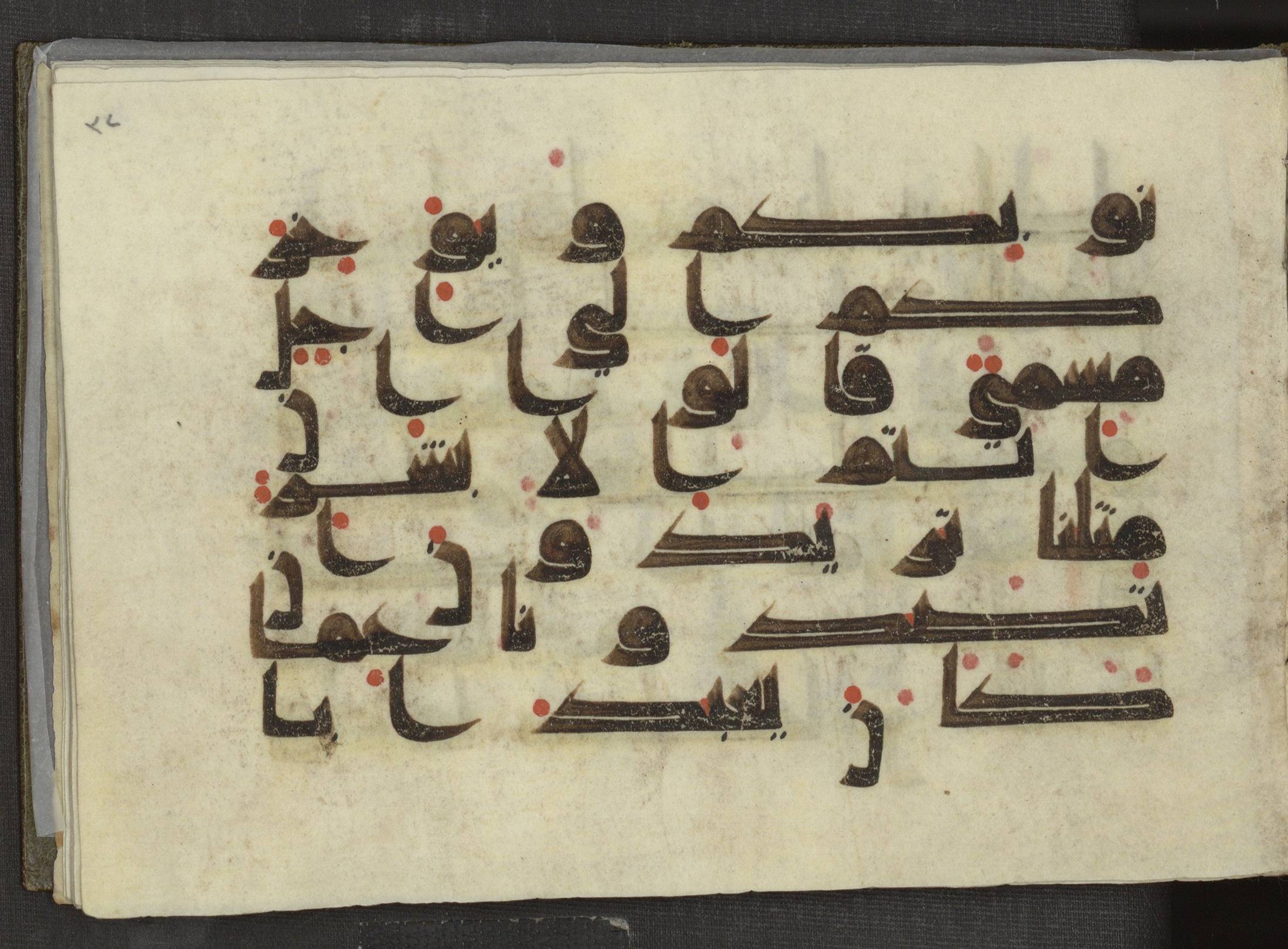 Ms. Yah. Ar. 969 (Scan 2), in kūfī D.I script, showing Surah 14:10 from Mid 8th to Late 10th Century AD found in Unknown, currently housed at The National Library of Israel, Jerusalem