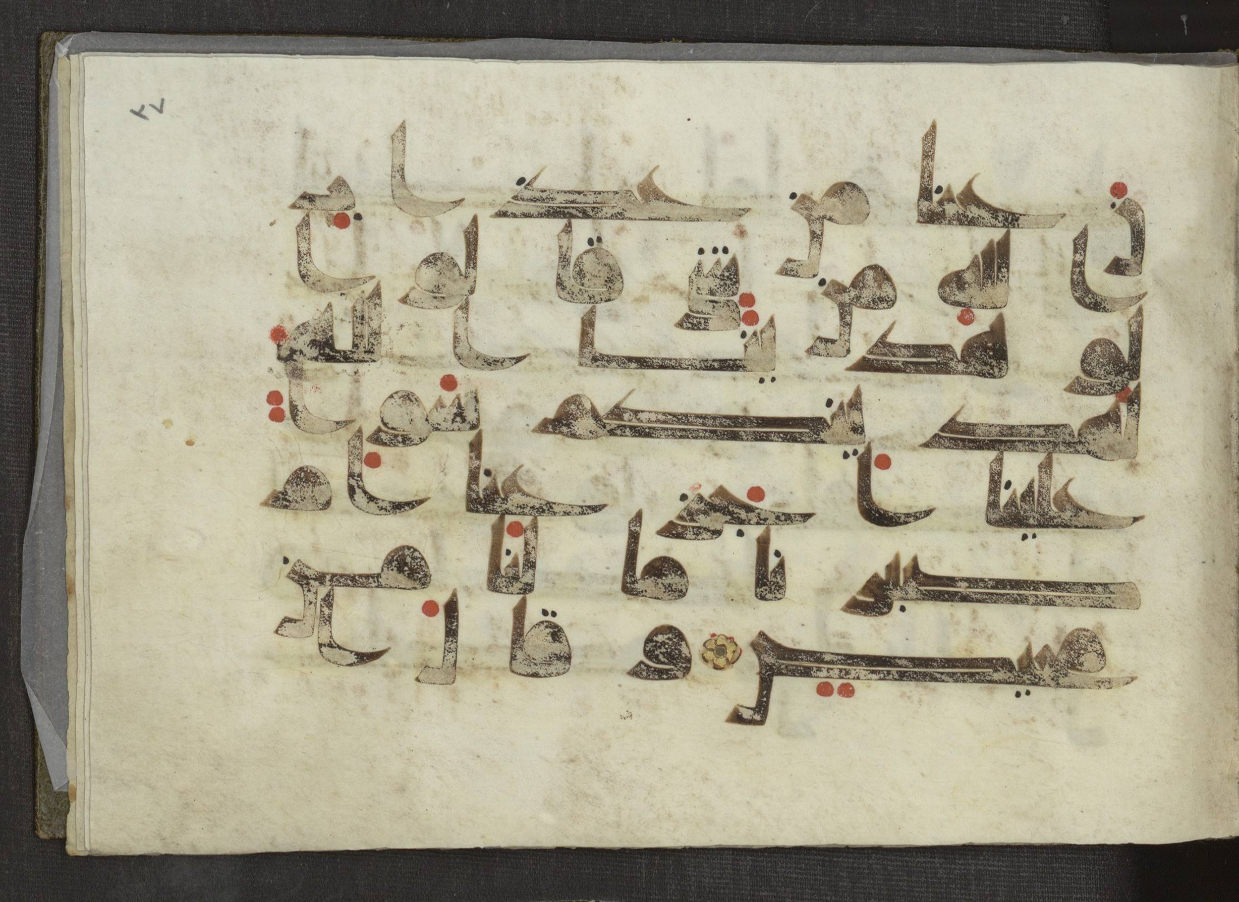 Ms. Yah. Ar. 969 (Scan 2), in kūfī D.I script, showing Surah 14:21 from Mid 8th to Late 10th Century AD found in Unknown, currently housed at The National Library of Israel, Jerusalem