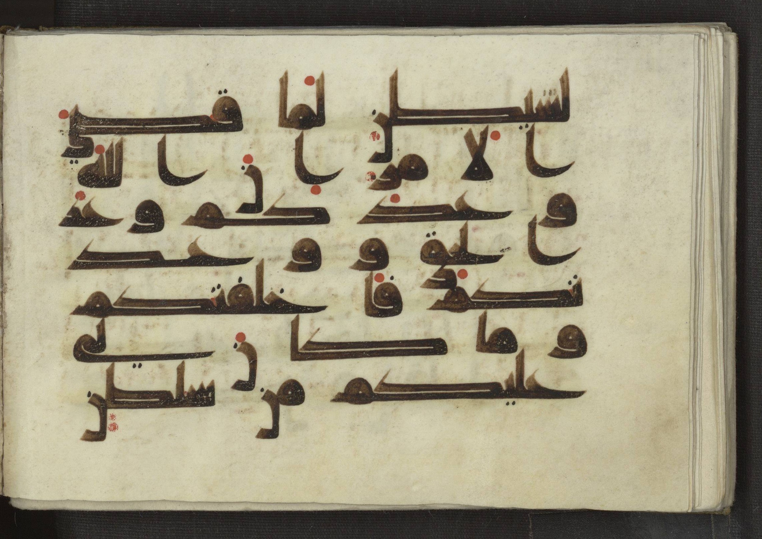Ms. Yah. Ar. 969 (Scan 2), in kūfī D.I script, showing Surah 14:22 from Mid 8th to Late 10th Century AD found in Unknown, currently housed at The National Library of Israel, Jerusalem