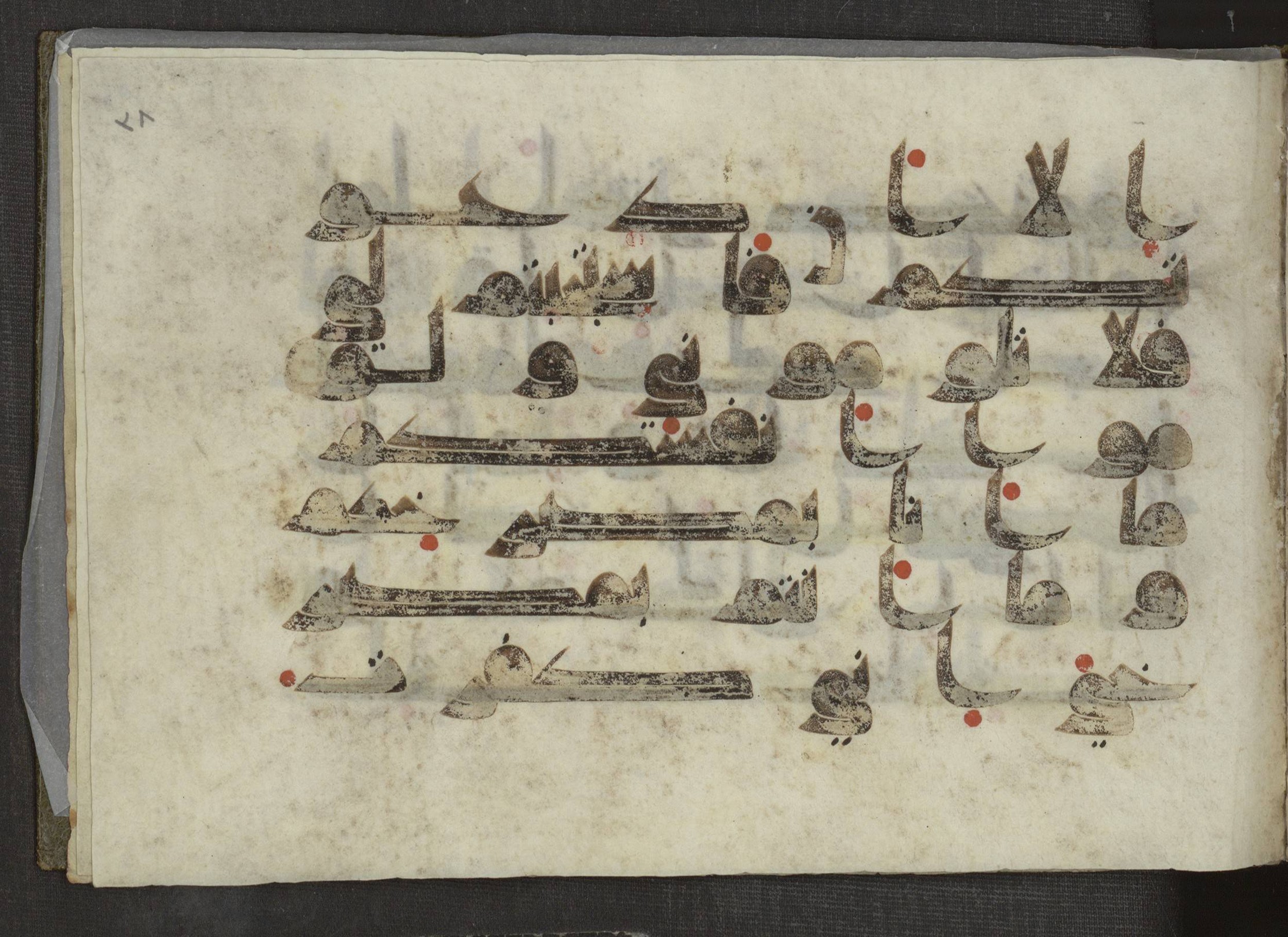Ms. Yah. Ar. 969 (Scan 3), in kūfī D.I script, showing Surah 14:22 from Mid 8th to Late 10th Century AD found in Unknown, currently housed at The National Library of Israel, Jerusalem