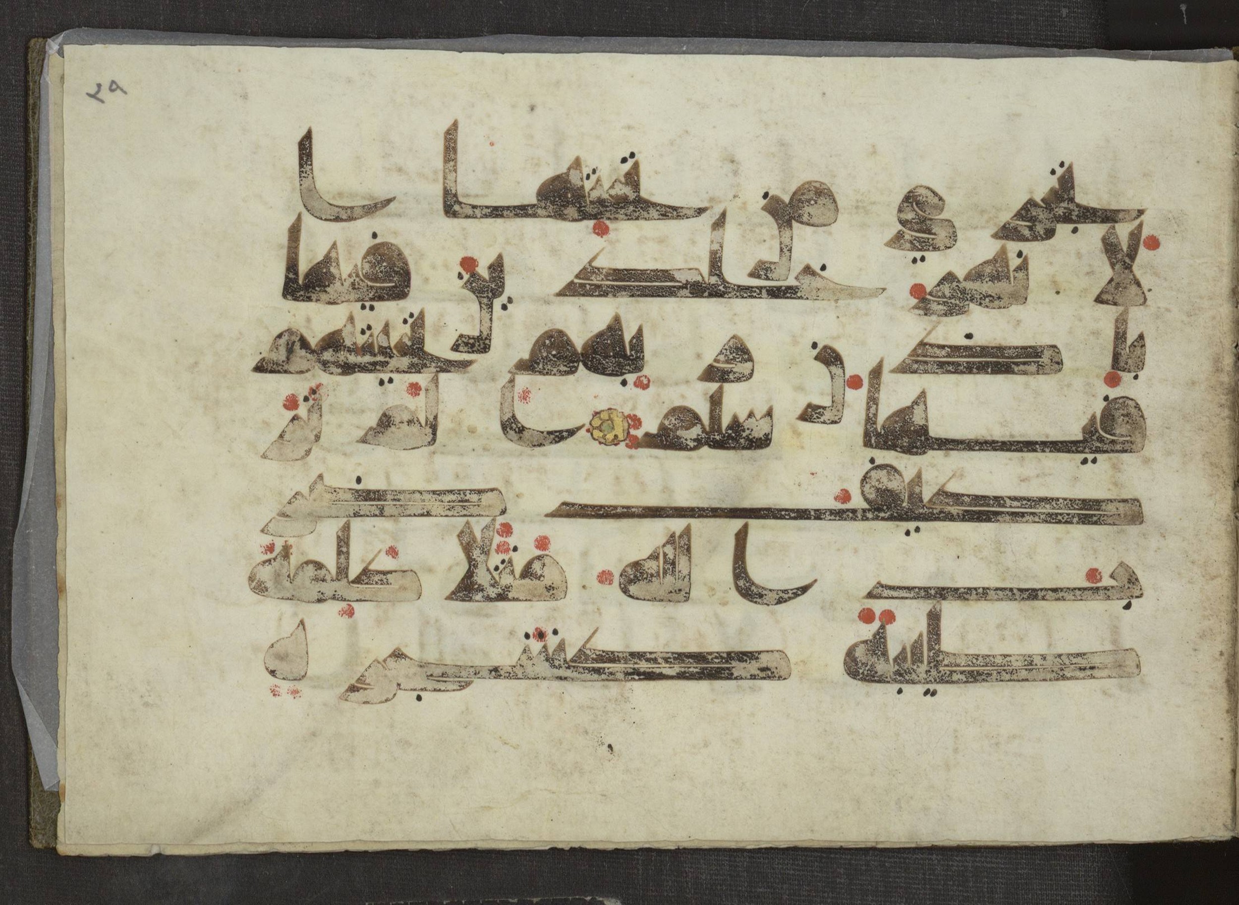 Ms. Yah. Ar. 969 (Scan 2), in kūfī D.I script, showing Surah 14:23 from Mid 8th to Late 10th Century AD found in Unknown, currently housed at The National Library of Israel, Jerusalem