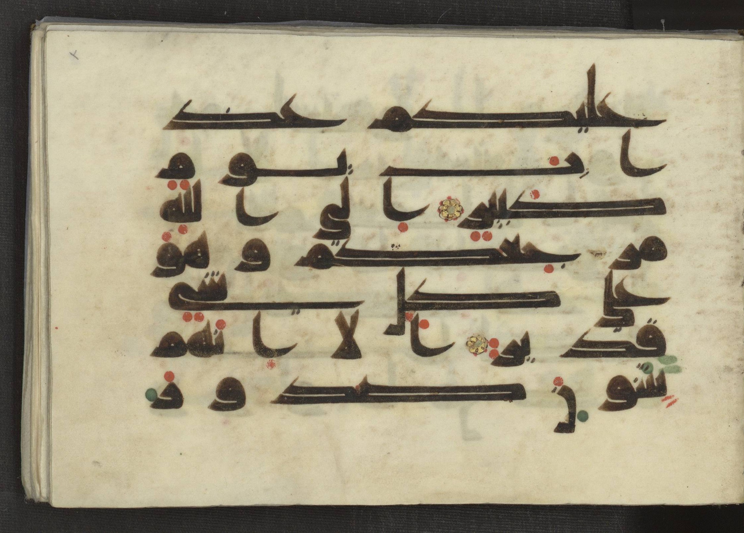 Ms. Yah. Ar. 969, in kūfī D.I script, showing Surah 11:4 from Mid 8th to Late 10th Century AD found in Unknown, currently housed at The National Library of Israel, Jerusalem