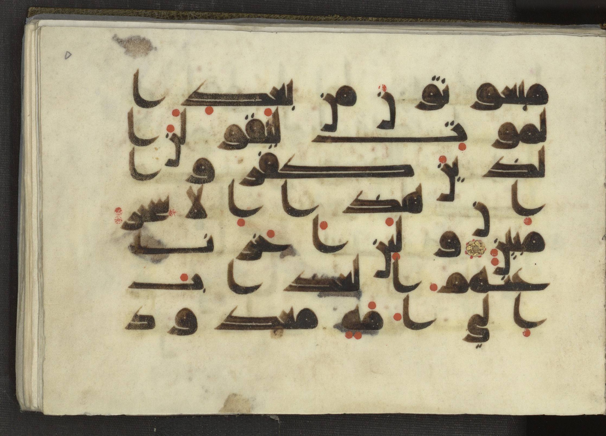 Ms. Yah. Ar. 969 (Scan 1), in kūfī D.I script, showing Surah 11:8 from Mid 8th to Late 10th Century AD found in Unknown, currently housed at The National Library of Israel, Jerusalem