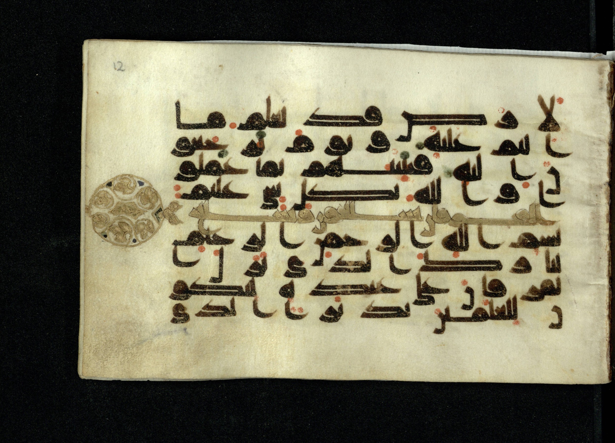 Ms. Yah. Ar. 970 (Scan 1), in kūfī D.IV script, showing Surah 25:2 from Mid 8th to Late 10th Century AD found in Unknown, currently housed at The National Library of Israel, Jerusalem