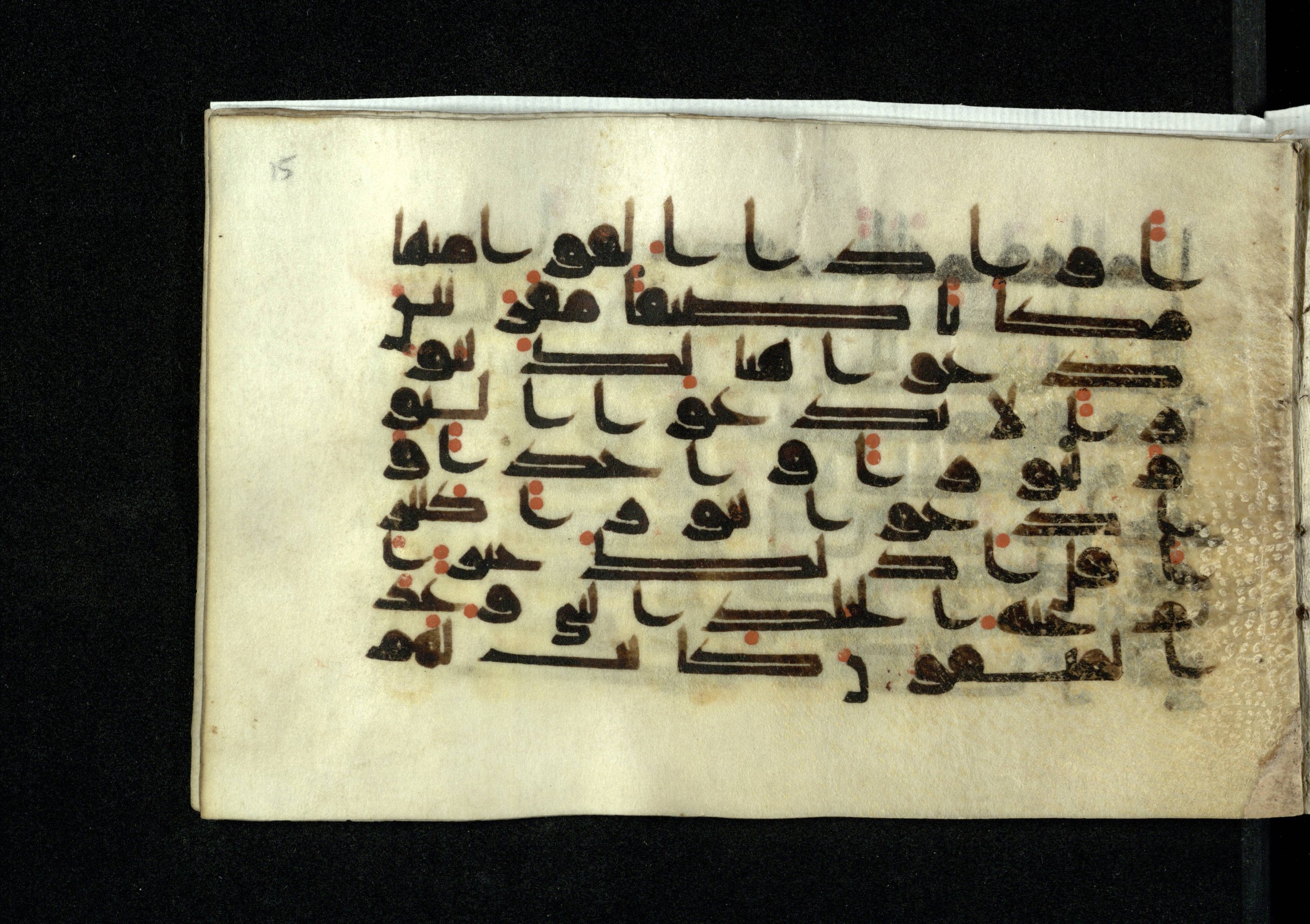 Ms. Yah. Ar. 970, in kūfī D.IV script, showing Surah 25:13 from Mid 8th to Late 10th Century AD found in Unknown, currently housed at The National Library of Israel, Jerusalem