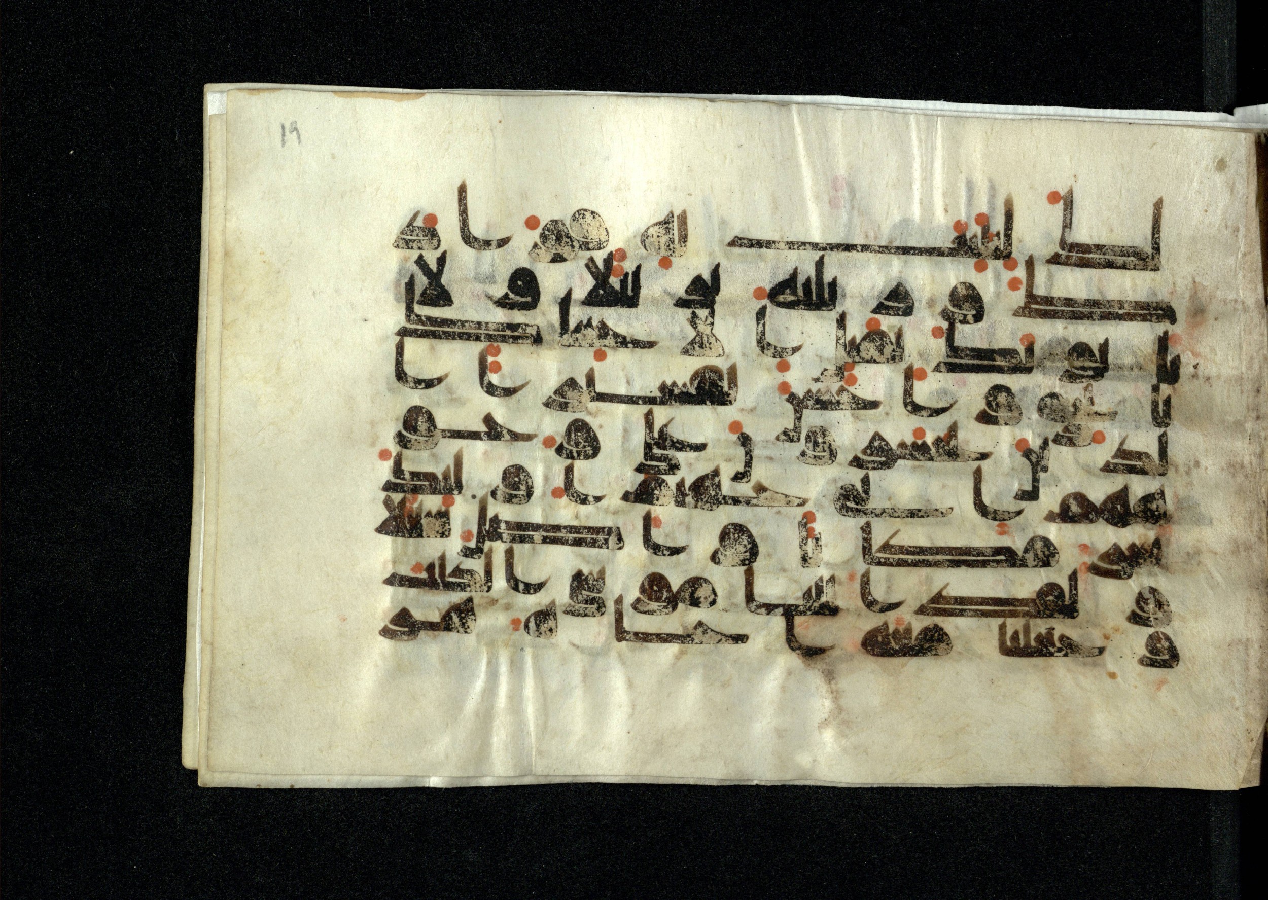 Ms. Yah. Ar. 970, in kūfī D.IV script, showing Surah 25:33 from Mid 8th to Late 10th Century AD found in Unknown, currently housed at The National Library of Israel, Jerusalem