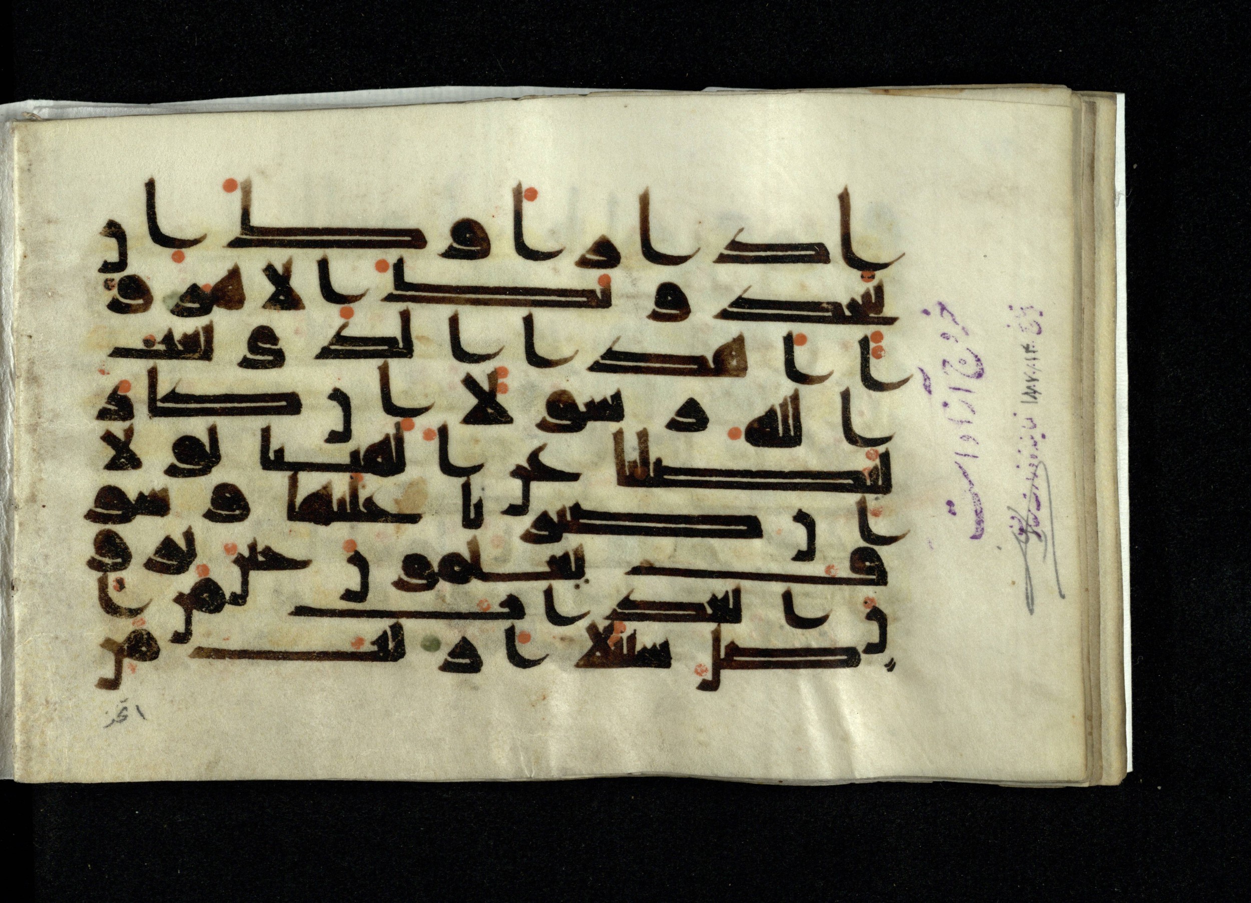 Ms. Yah. Ar. 970 (Scan 2), in kūfī D.IV script, showing Surah 25:41 from Mid 8th to Late 10th Century AD found in Unknown, currently housed at The National Library of Israel, Jerusalem