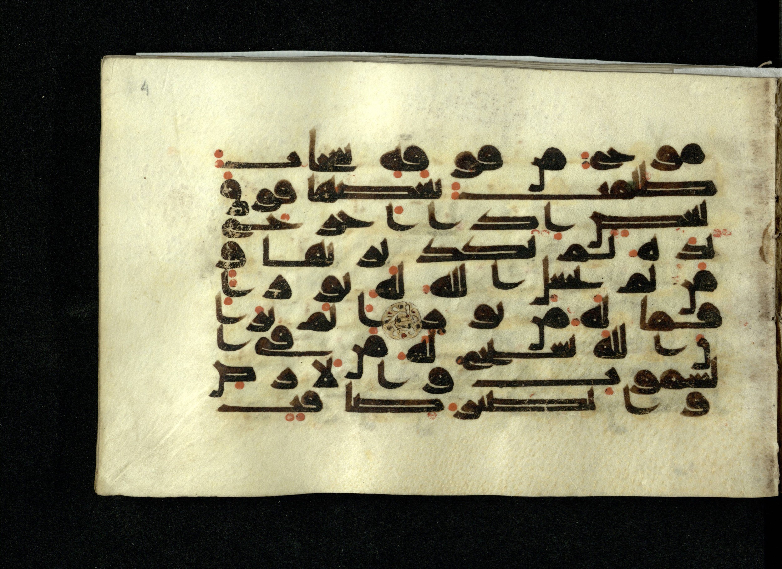 Ms. Yah. Ar. 970 (Scan 1), in kūfī D.IV script, showing Surah 24:41 from Mid 8th to Late 10th Century AD found in Unknown, currently housed at The National Library of Israel, Jerusalem