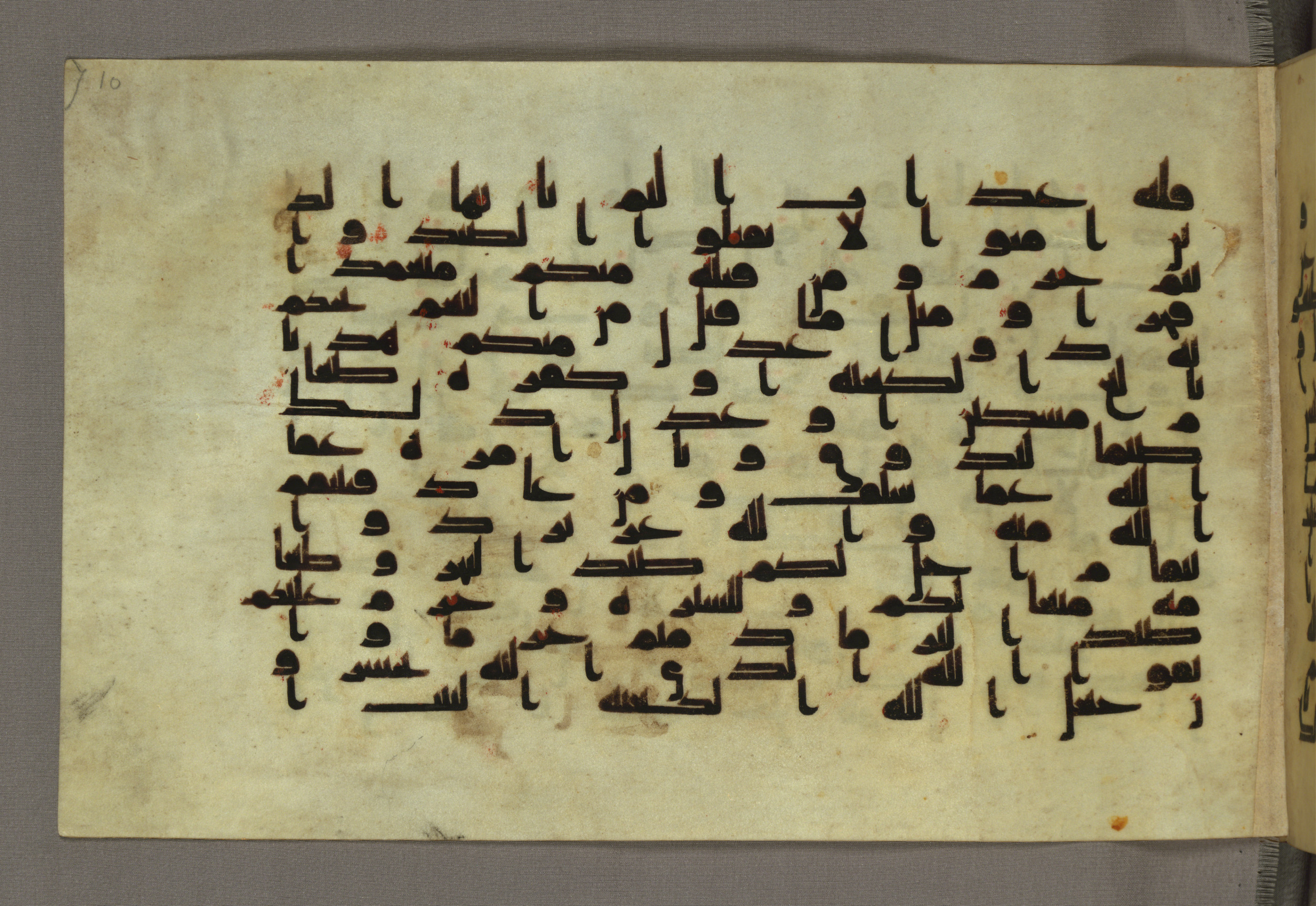 Baltimore, Maryland, The Walters Art Museum, W.552 (Scan 1), in Early Abbasid (Kufic) script, showing Surah 5:97 from Mid 8th to Late 9th Century AD found in Unknown, currently housed at The Walters Art Museum, Baltimore, Maryland