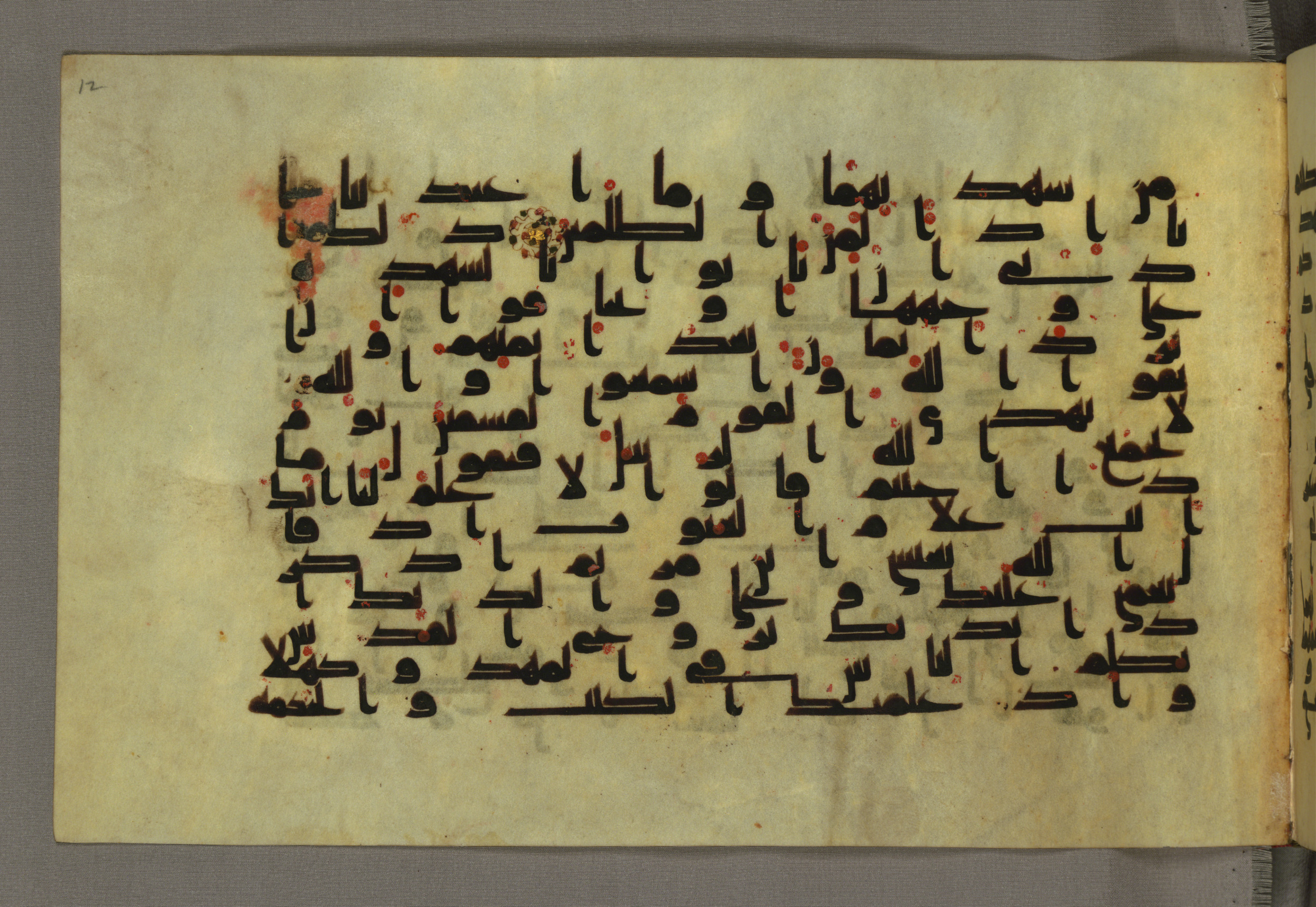 Baltimore, Maryland, The Walters Art Museum, W.552 (Scan 1), in Early Abbasid (Kufic) script, showing Surah 5:110 from Mid 8th to Late 9th Century AD found in Unknown, currently housed at The Walters Art Museum, Baltimore, Maryland
