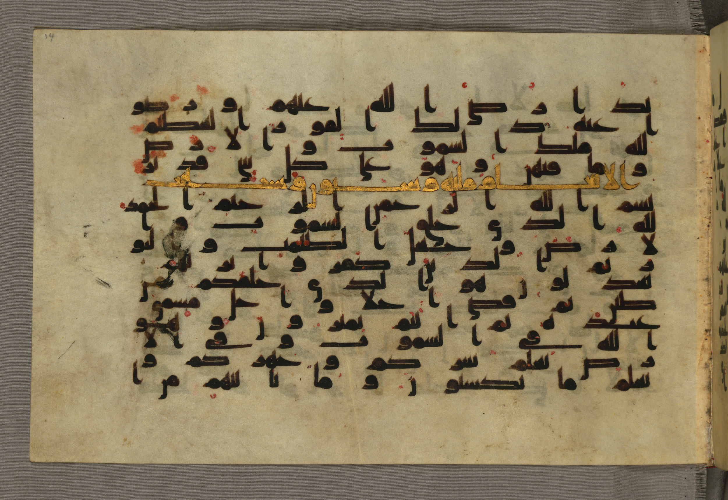 Baltimore, Maryland, The Walters Art Museum, W.552, in Early Abbasid (Kufic) script, showing Surah 6:2 from Mid 8th to Late 9th Century AD found in Unknown, currently housed at The Walters Art Museum, Baltimore, Maryland
