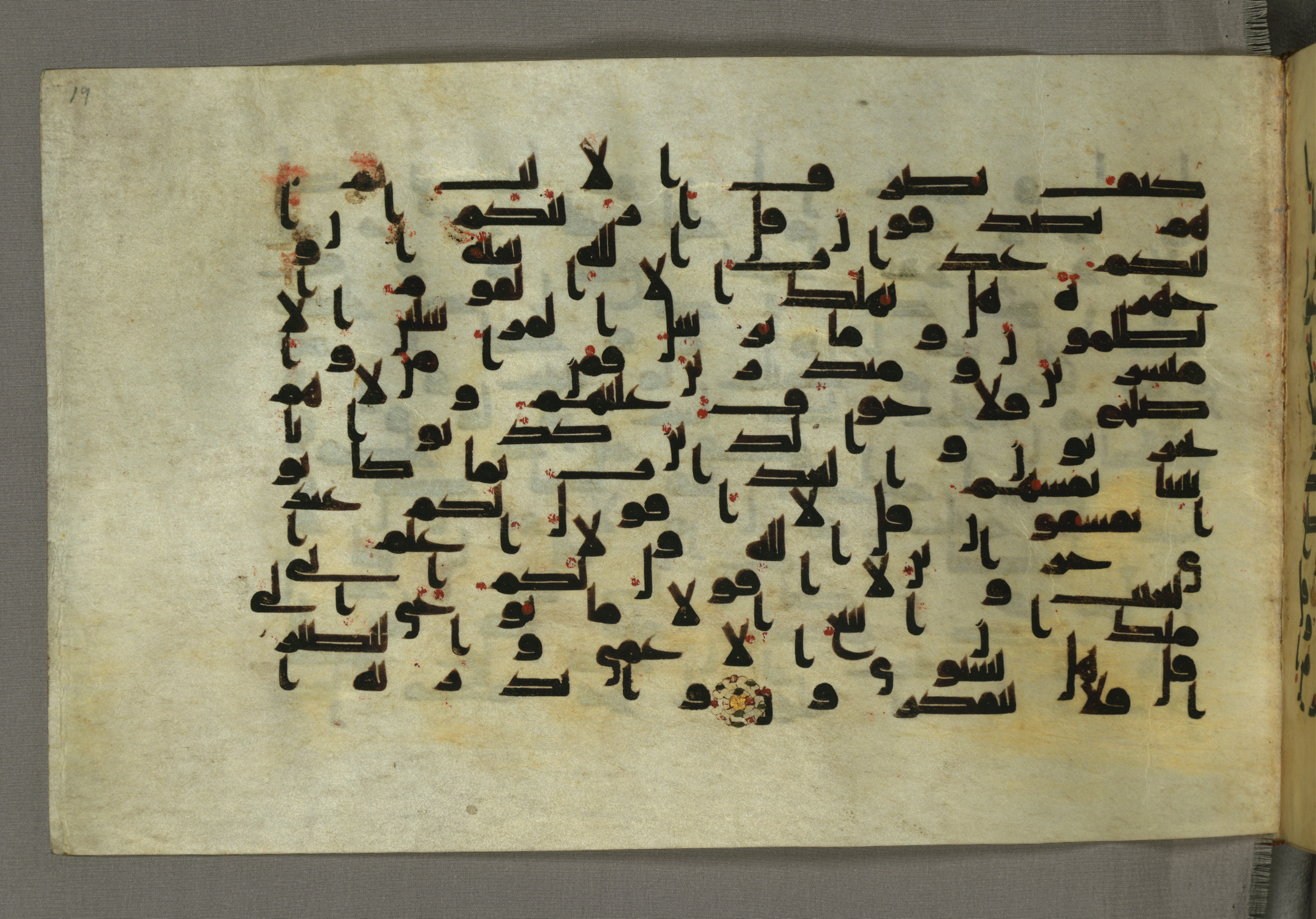 Baltimore, Maryland, The Walters Art Museum, W.552, in Early Abbasid (Kufic) script, showing Surah 6:49 from Mid 8th to Late 9th Century AD found in Unknown, currently housed at The Walters Art Museum, Baltimore, Maryland