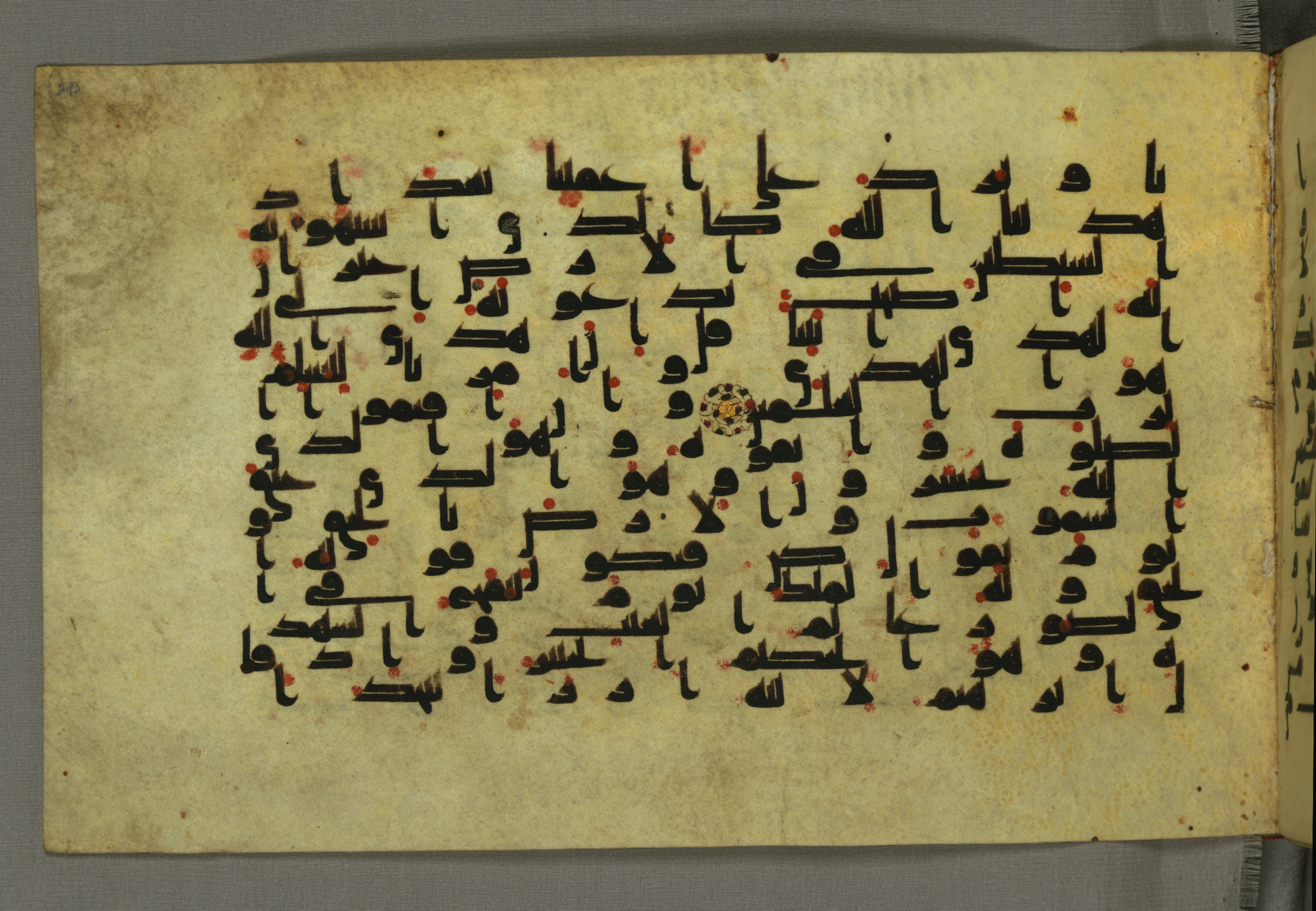 Baltimore, Maryland, The Walters Art Museum, W.552 (Scan 1), in Early Abbasid (Kufic) script, showing Surah 6:71 from Mid 8th to Late 9th Century AD found in Unknown, currently housed at The Walters Art Museum, Baltimore, Maryland