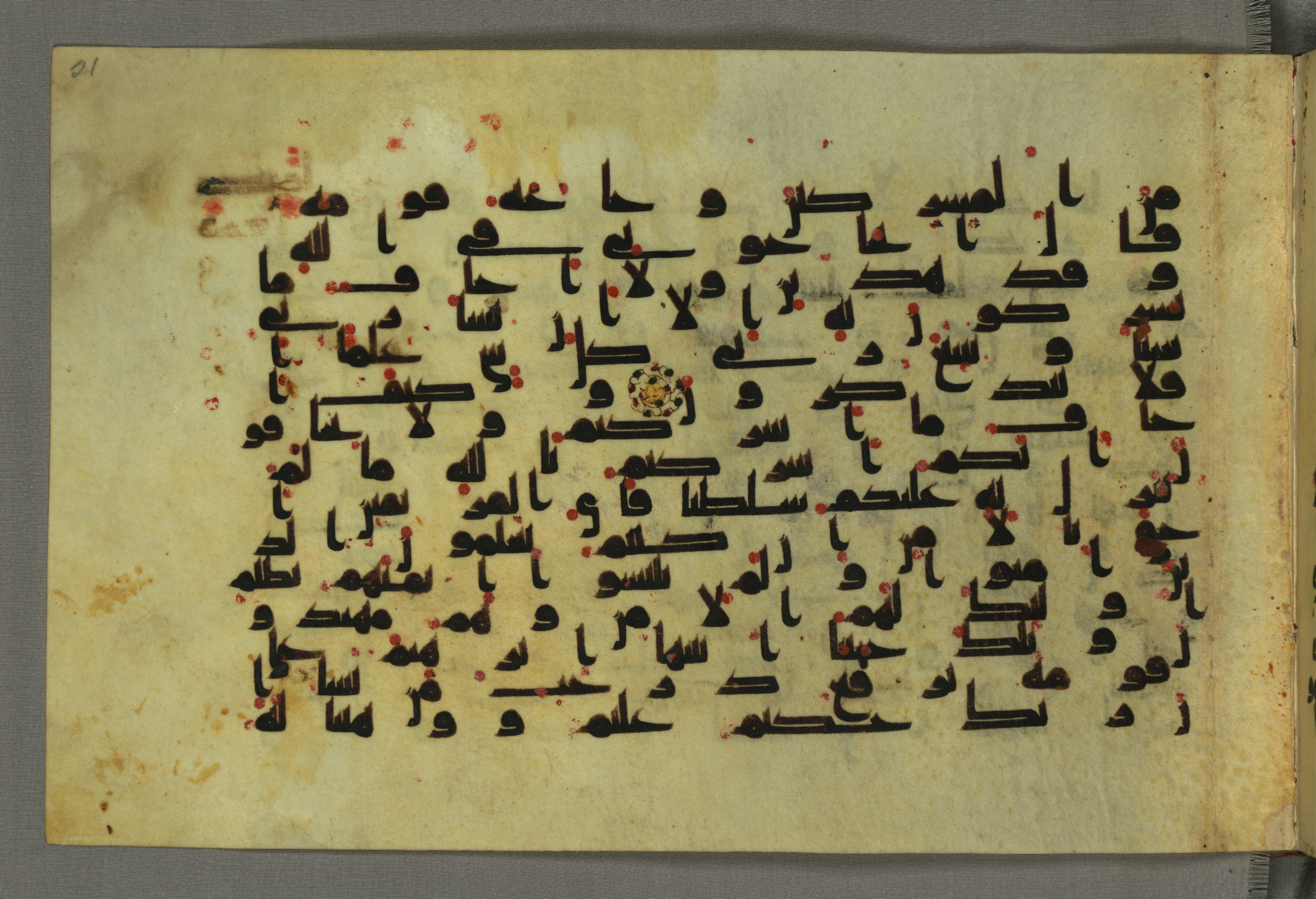 Baltimore, Maryland, The Walters Art Museum, W.552, in Early Abbasid (Kufic) script, showing Surah 6:83 from Mid 8th to Late 9th Century AD found in Unknown, currently housed at The Walters Art Museum, Baltimore, Maryland