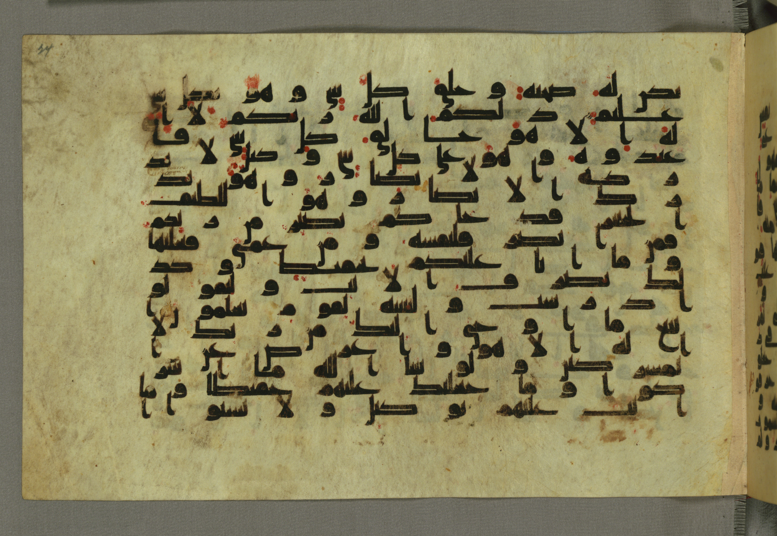 Baltimore, Maryland, The Walters Art Museum, W.552, in Early Abbasid (Kufic) script, showing Surah 6:103 from Mid 8th to Late 9th Century AD found in Unknown, currently housed at The Walters Art Museum, Baltimore, Maryland